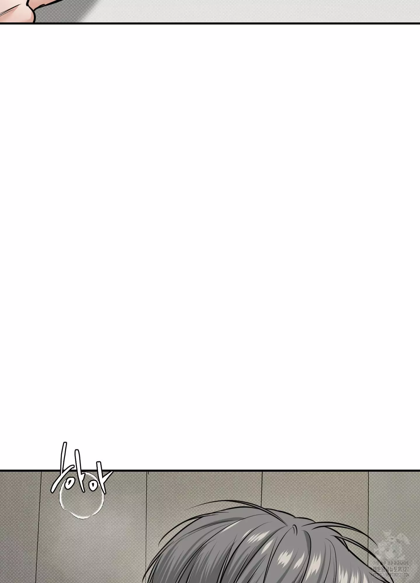 FEEL MY BENEFIT Chapter 16 - Page 10 in English