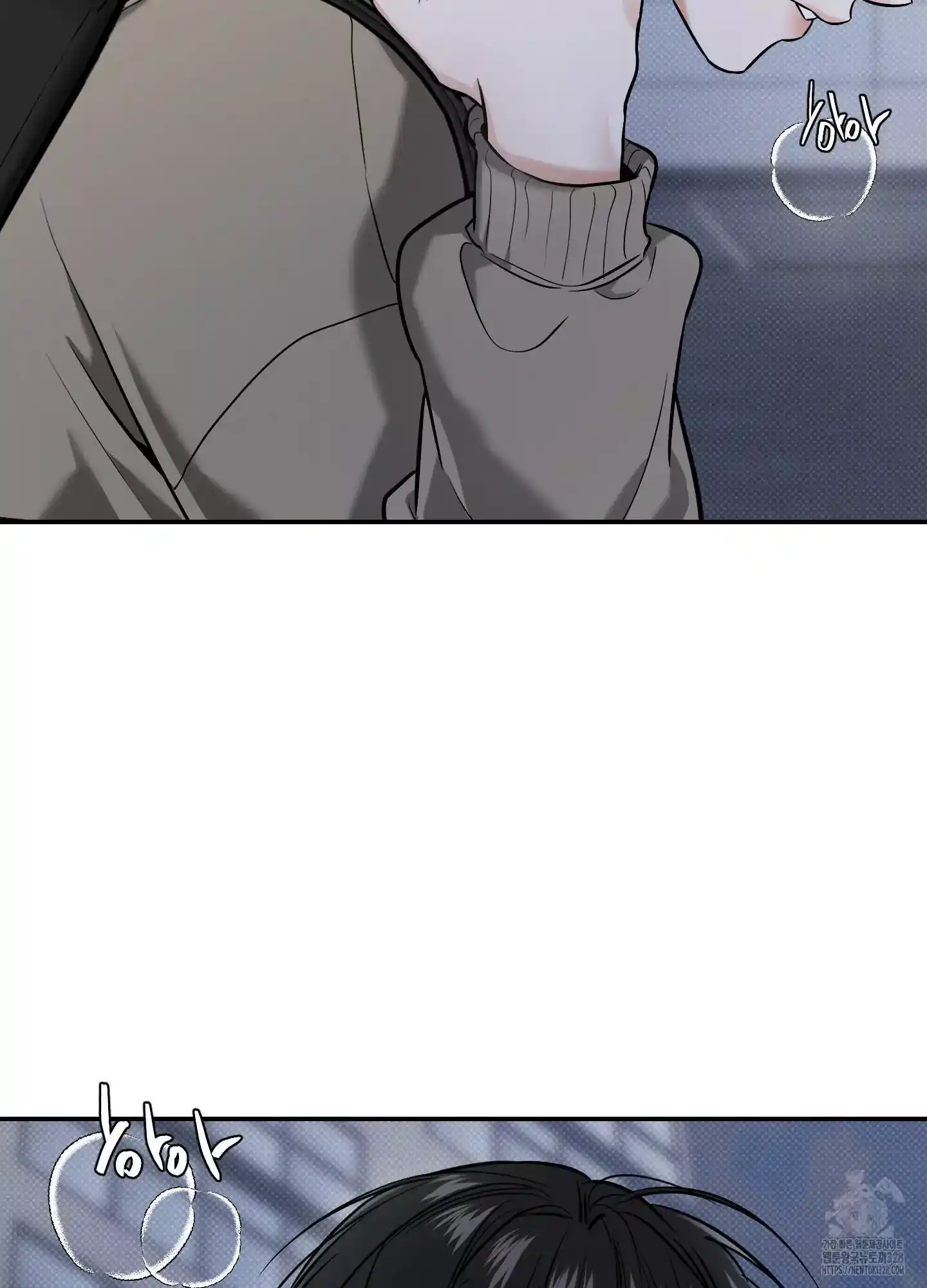 FEEL MY BENEFIT Chapter 17 - Page 4 in English