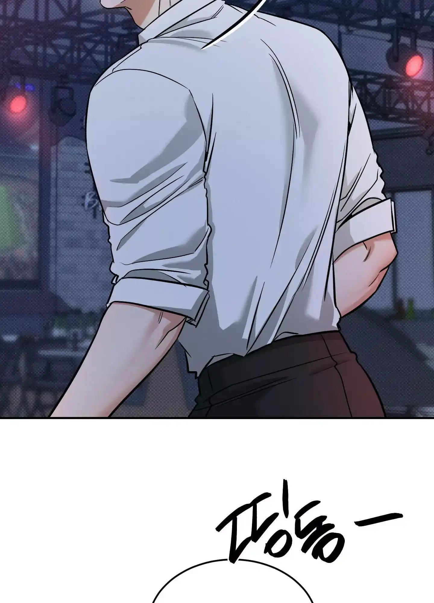 FEEL MY BENEFIT Chapter 17 - Page 52 in English