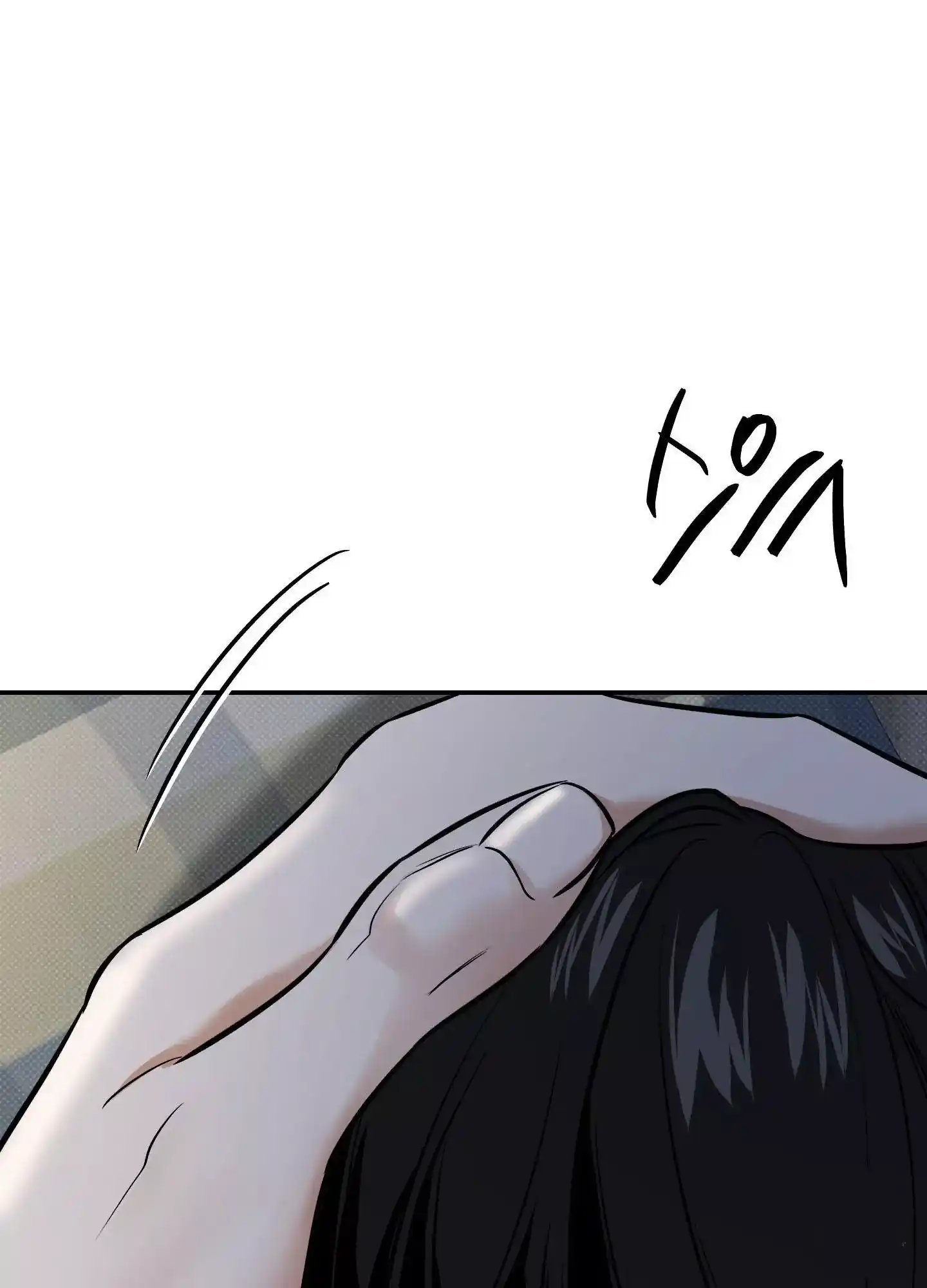 FEEL MY BENEFIT Chapter 17 - Page 83 in English