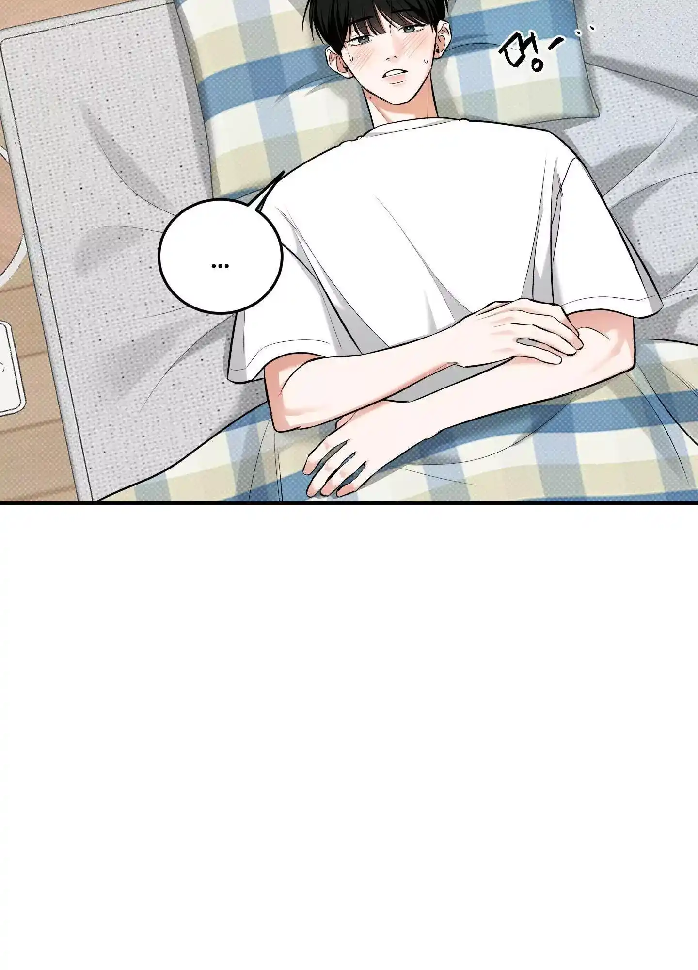 FEEL MY BENEFIT Chapter 18 - Page 20 in English