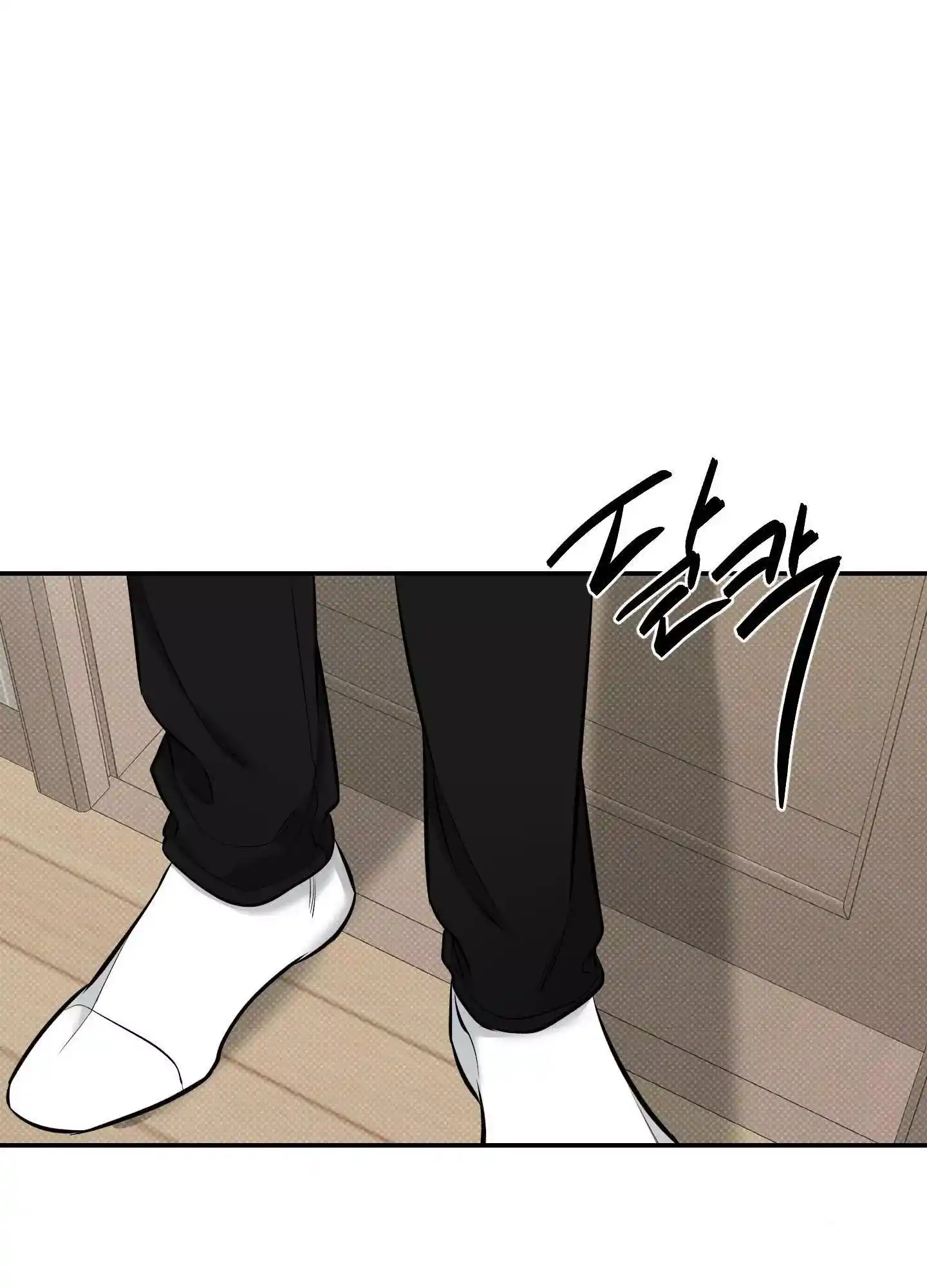 FEEL MY BENEFIT Chapter 18 - Page 3 in English