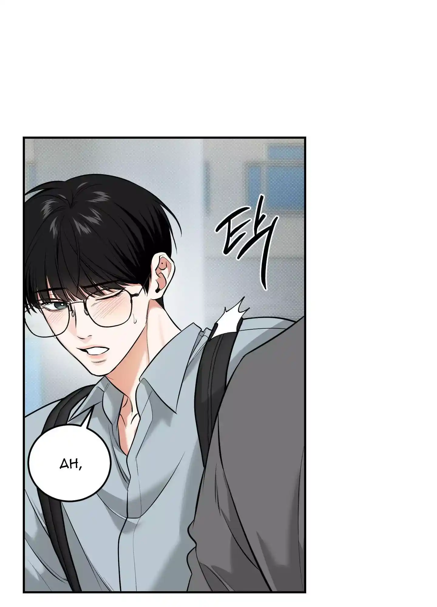 FEEL MY BENEFIT Chapter 18 - Page 32 in English