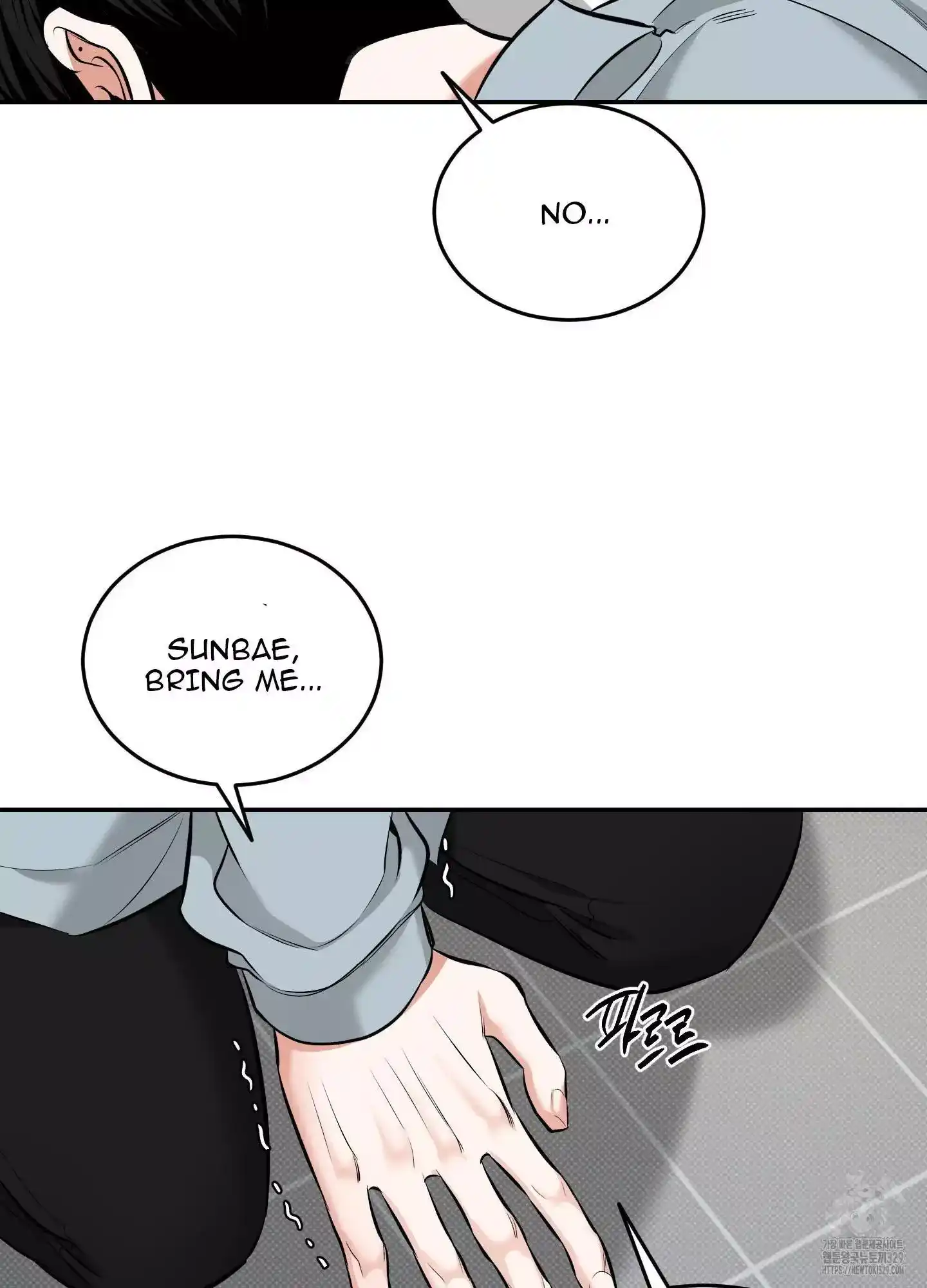FEEL MY BENEFIT Chapter 18 - Page 62 in English