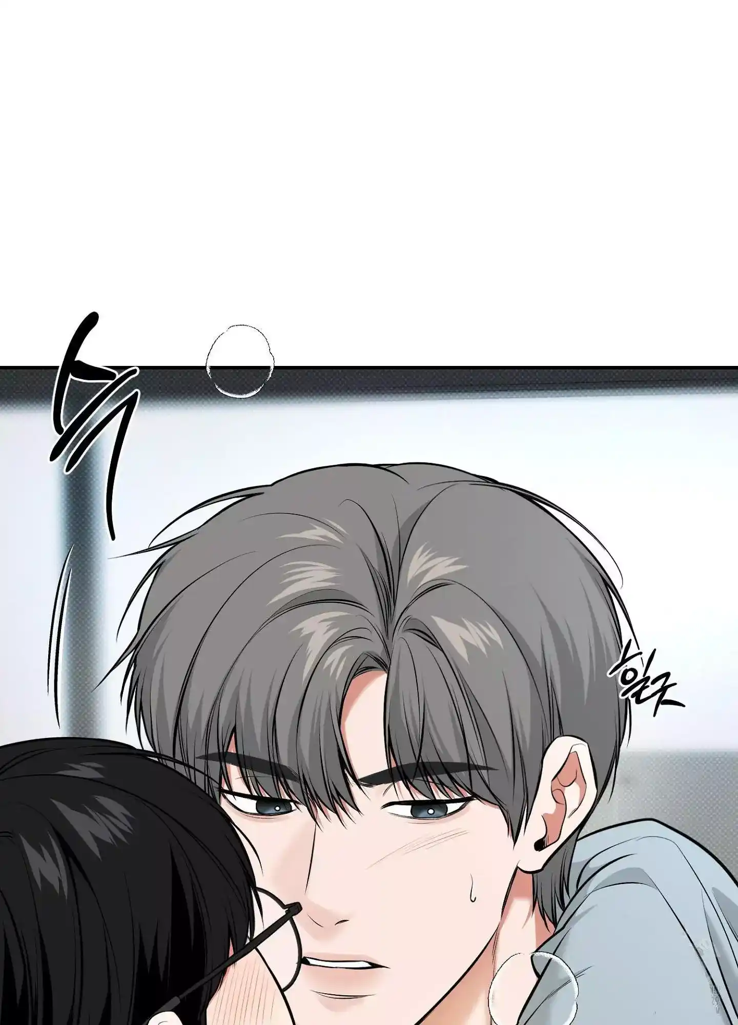 FEEL MY BENEFIT Chapter 19 - Page 7 in English