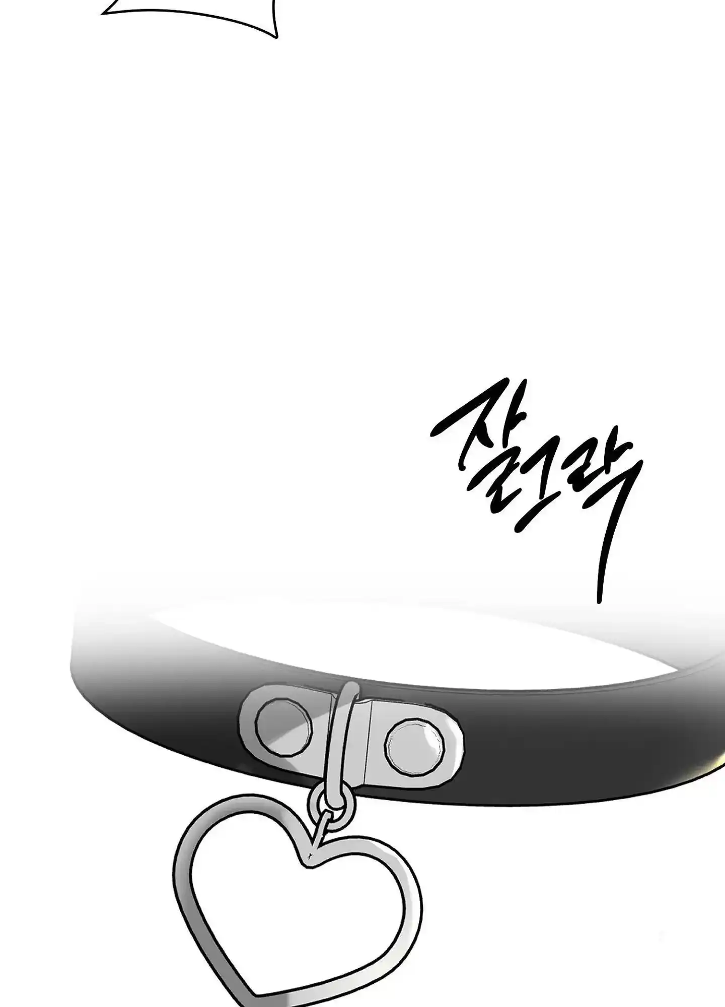 FEEL MY BENEFIT Chapter 19 - Page 70 in English