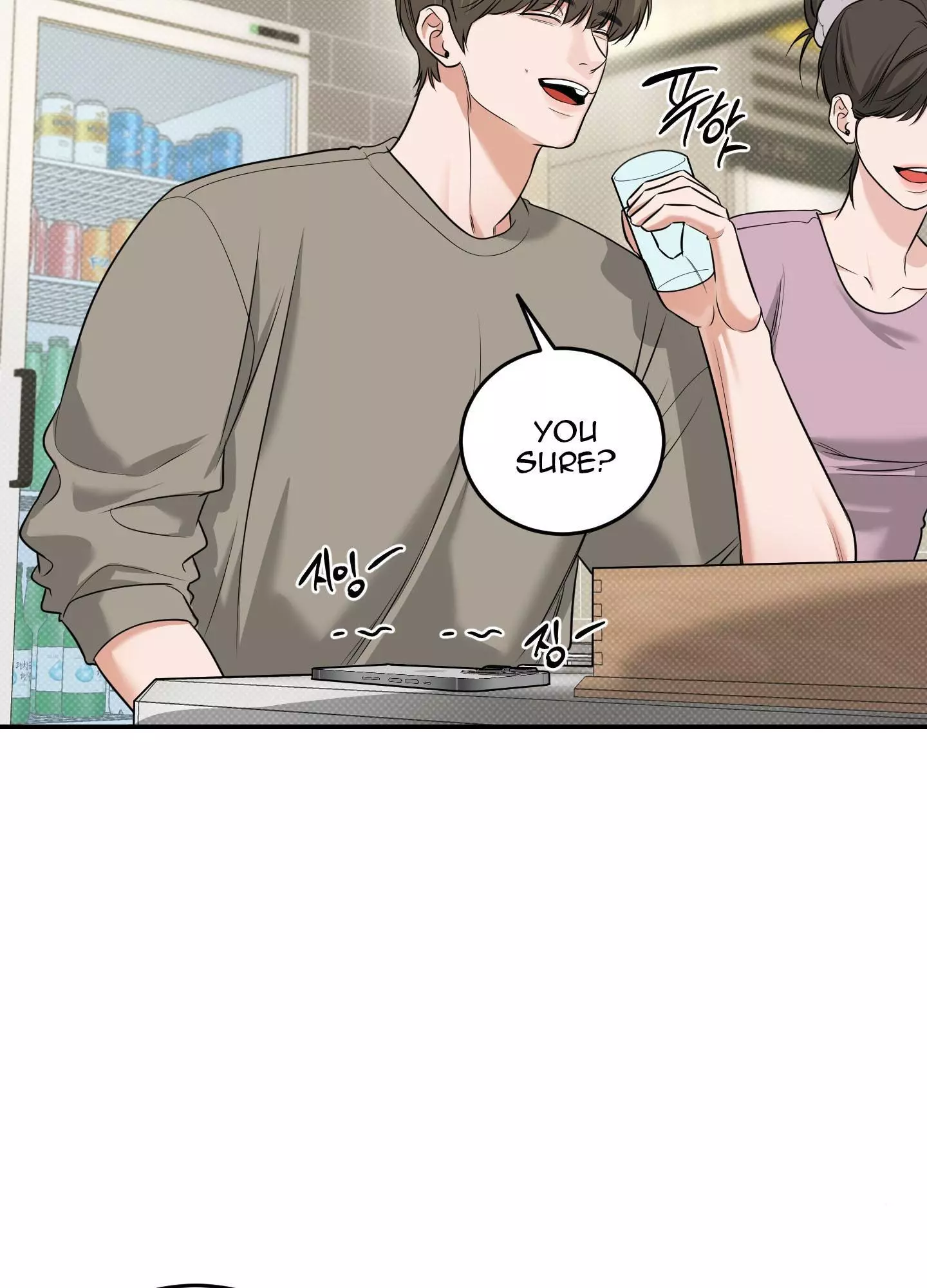 FEEL MY BENEFIT Chapter 21 - Page 3 in English