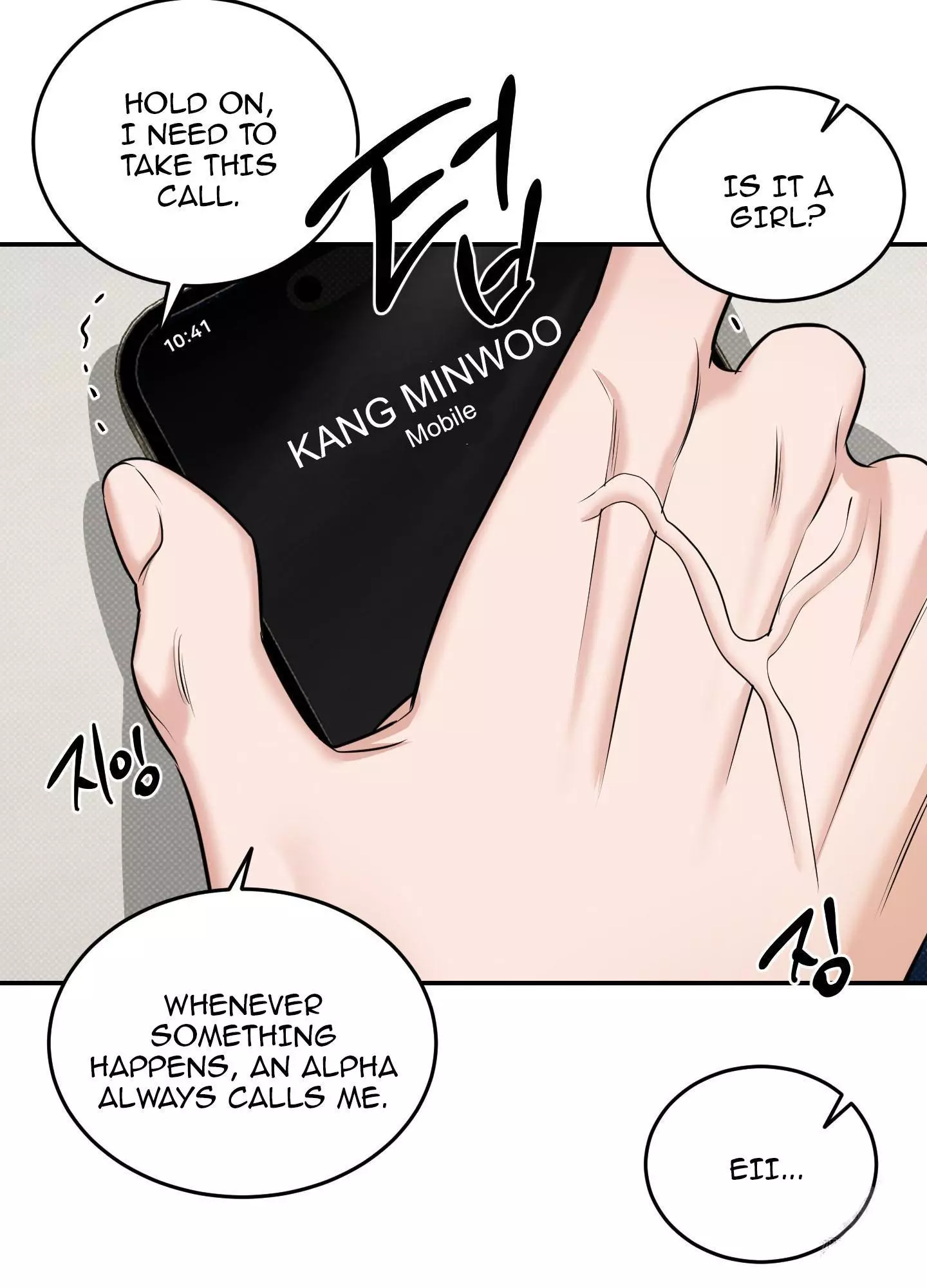 FEEL MY BENEFIT Chapter 21 - Page 4 in English