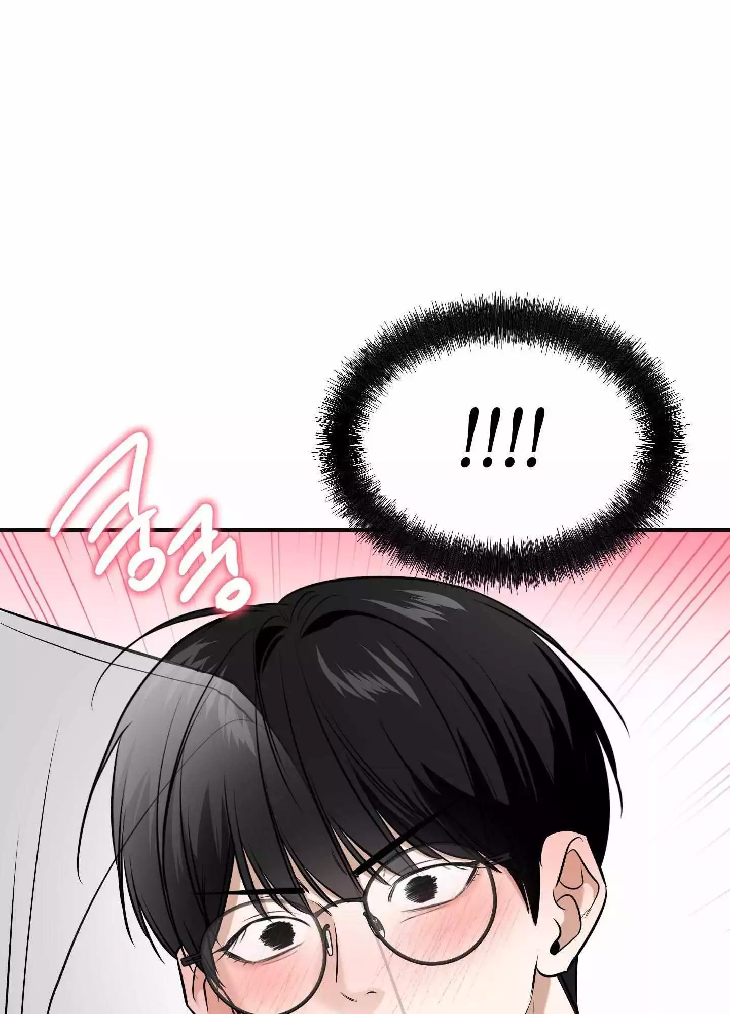 FEEL MY BENEFIT Chapter 22 - Page 63 in English