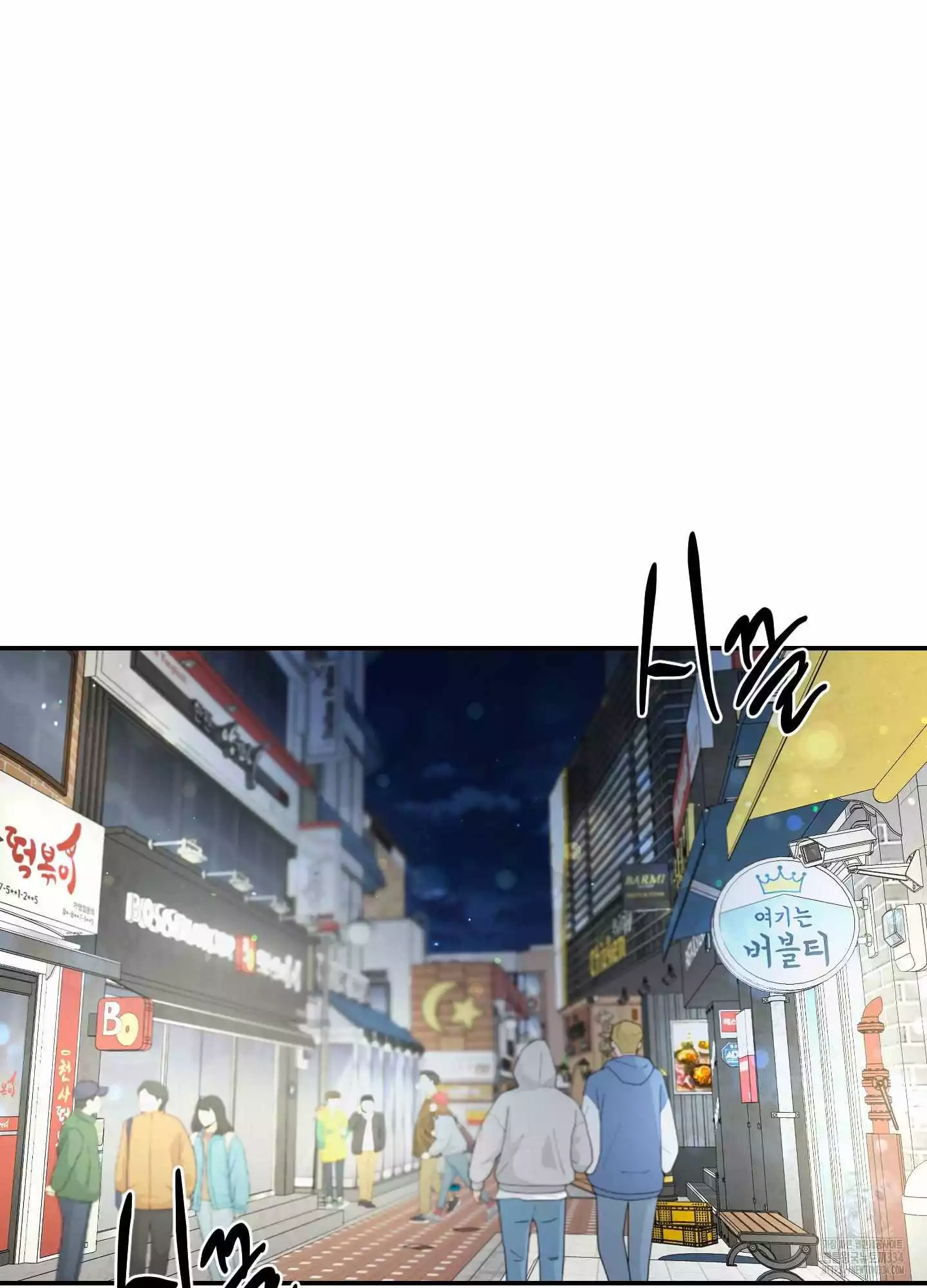 FEEL MY BENEFIT Chapter 23 - Page 25 in English