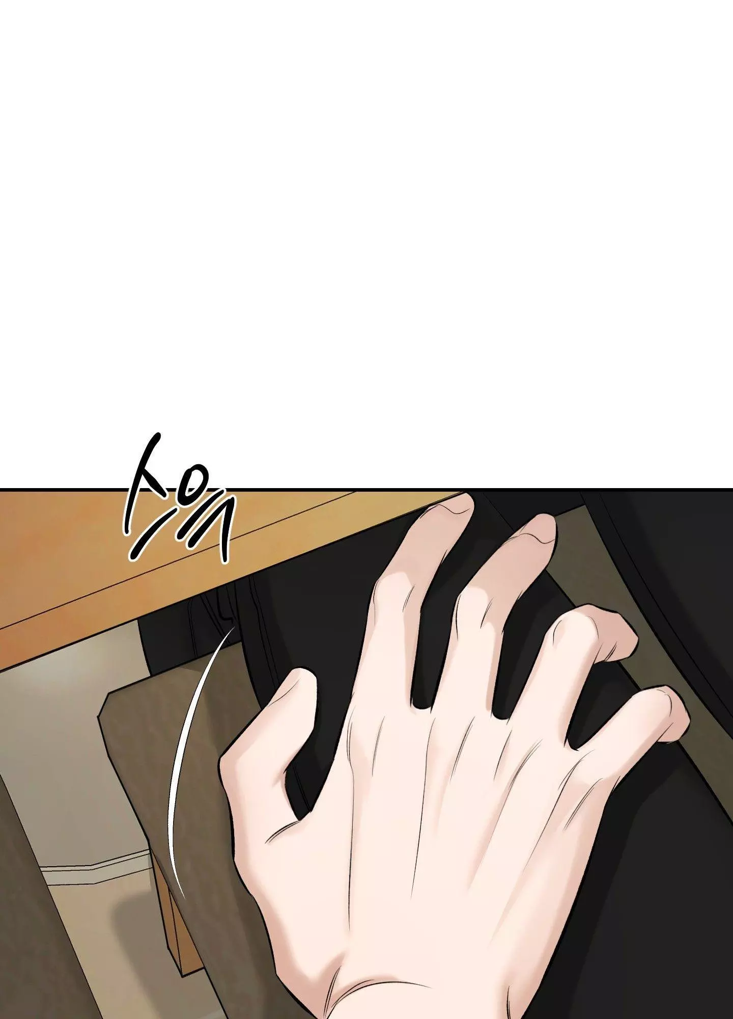 FEEL MY BENEFIT Chapter 24 - Page 11 in English