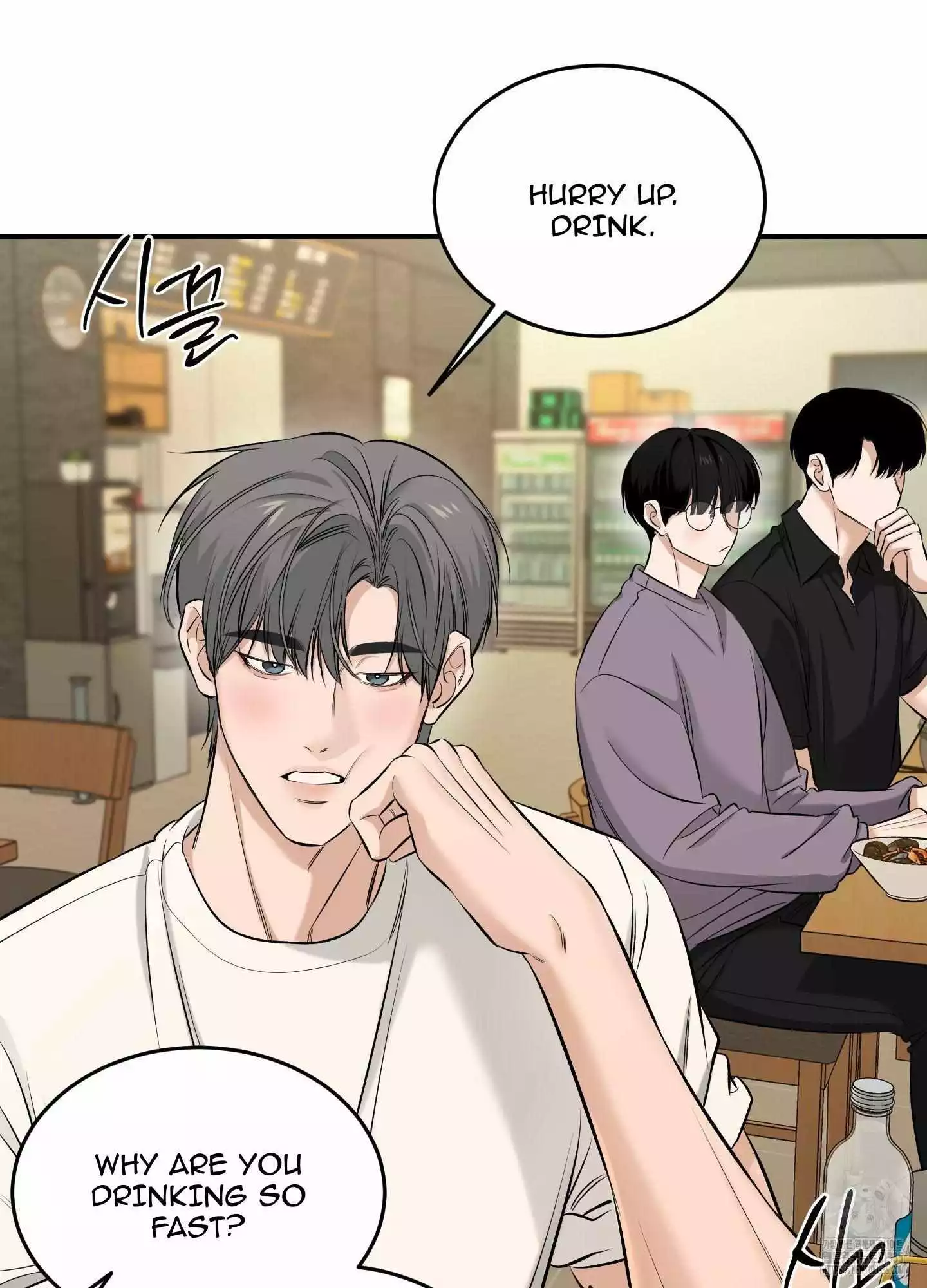 FEEL MY BENEFIT Chapter 24 - Page 3 in English