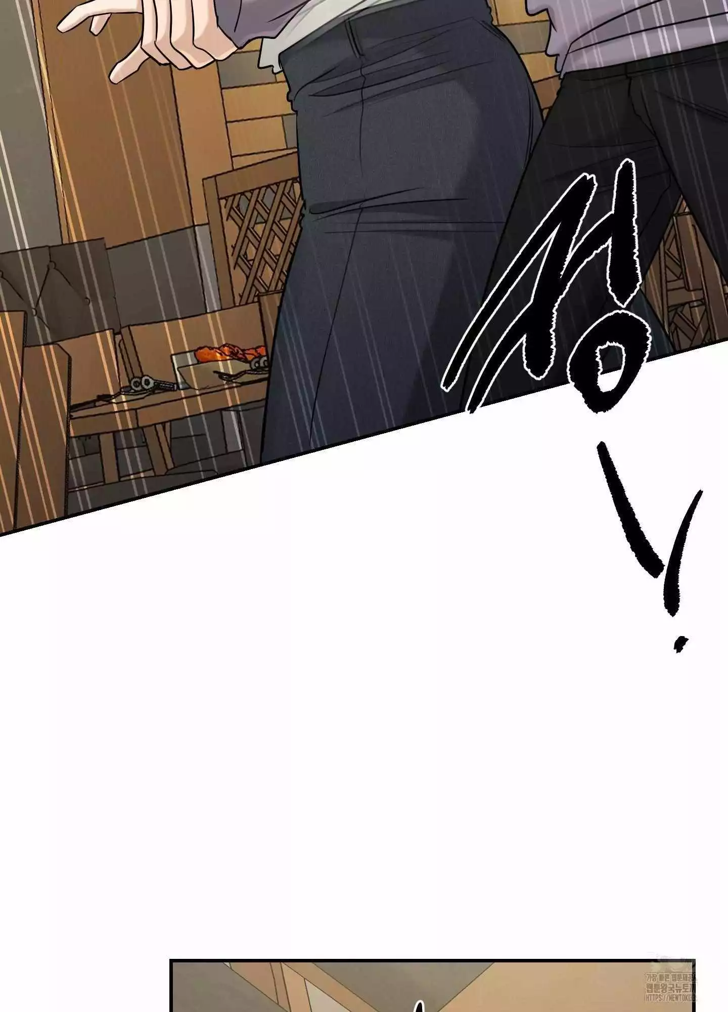 FEEL MY BENEFIT Chapter 24 - Page 31 in English