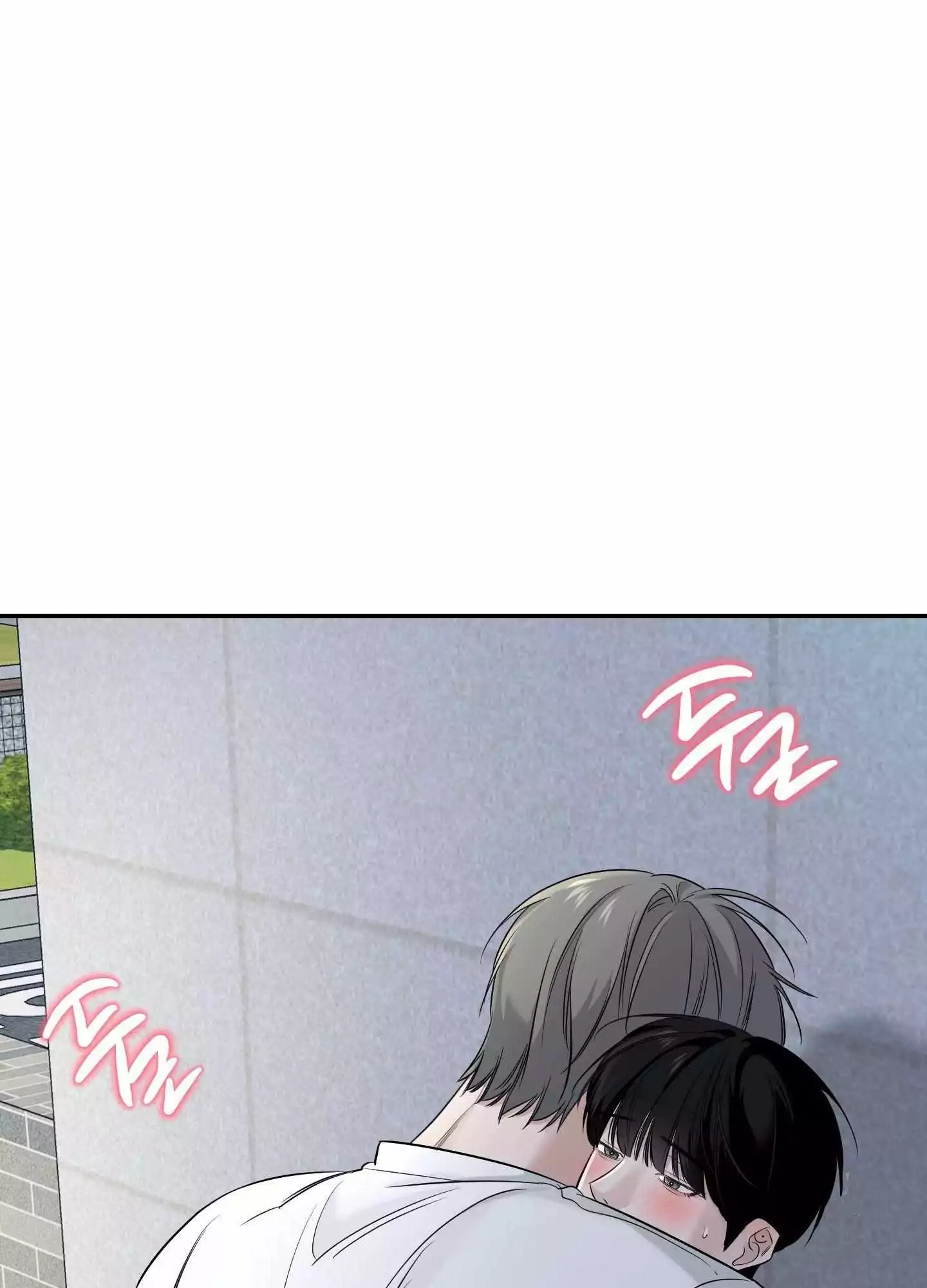 FEEL MY BENEFIT Chapter 24 - Page 47 in English