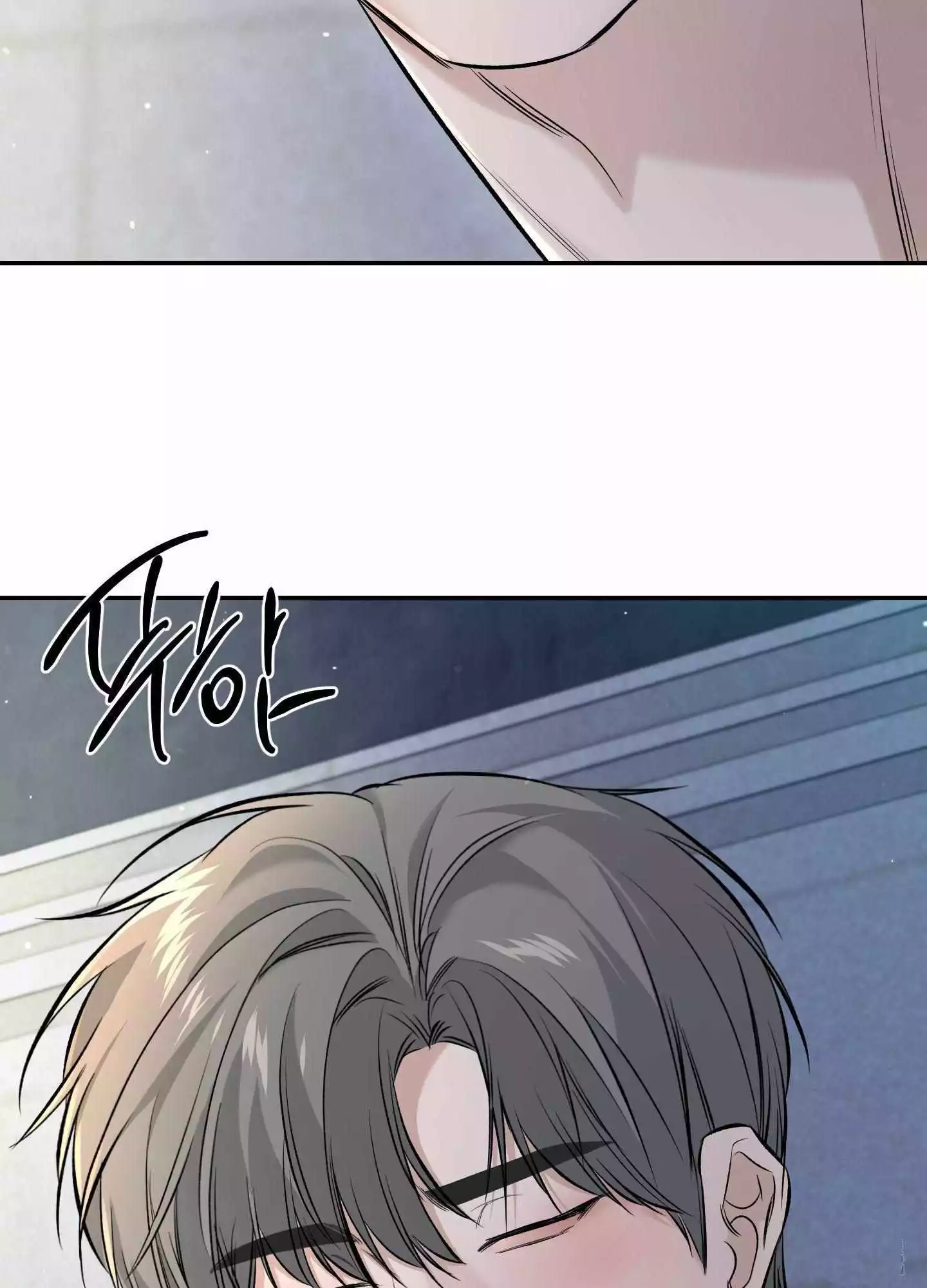 FEEL MY BENEFIT Chapter 24 - Page 63 in English