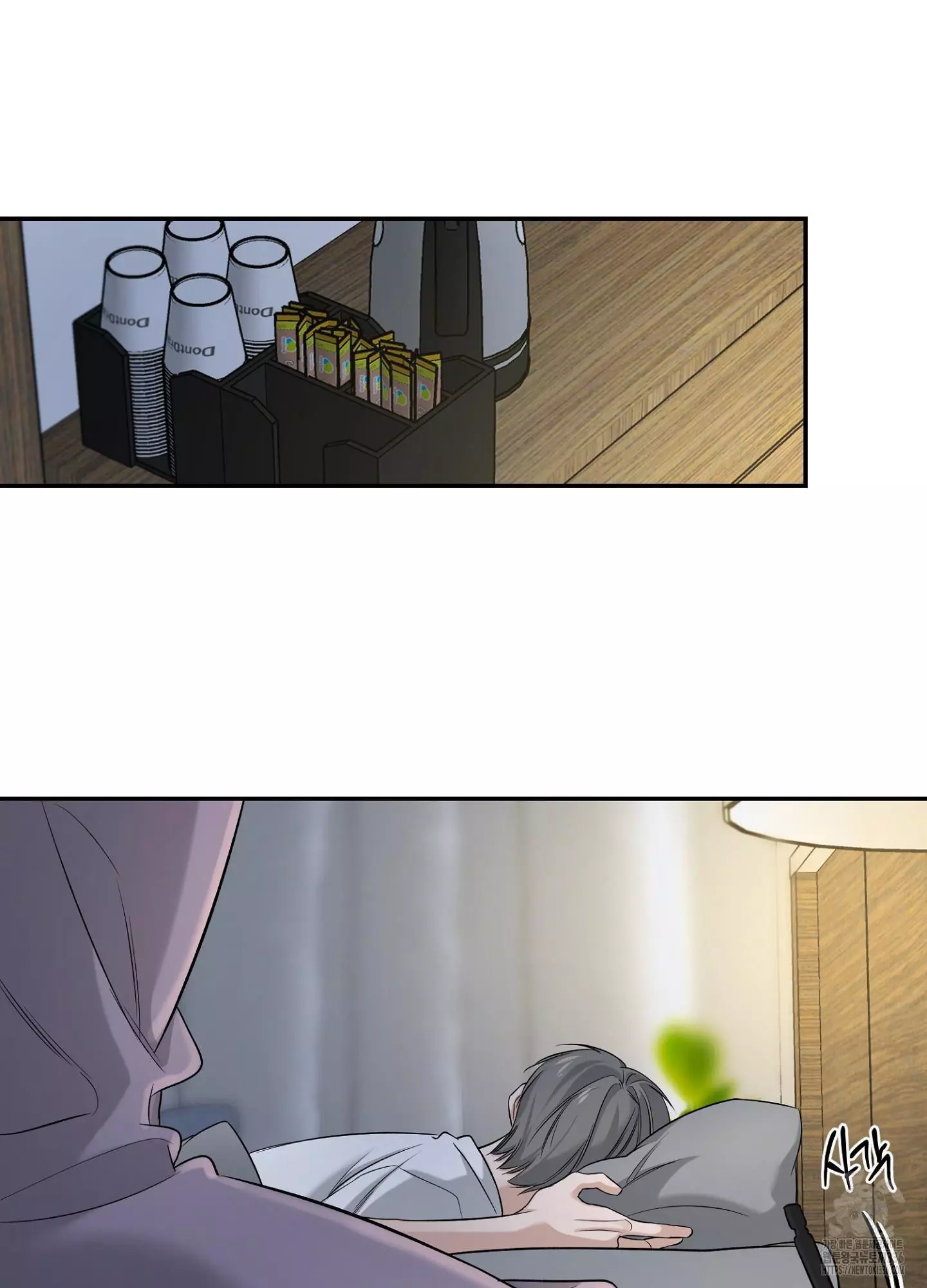 FEEL MY BENEFIT Chapter 25 - Page 37 in English
