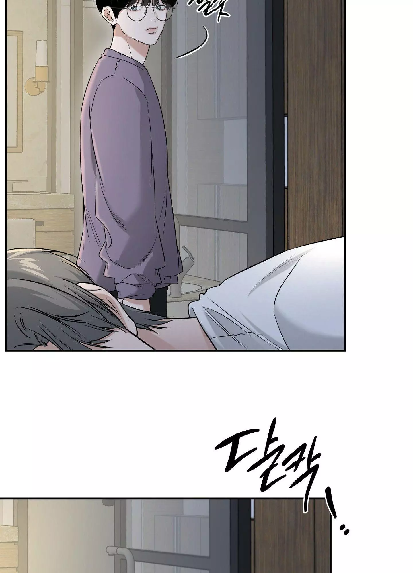 FEEL MY BENEFIT Chapter 25 - Page 39 in English