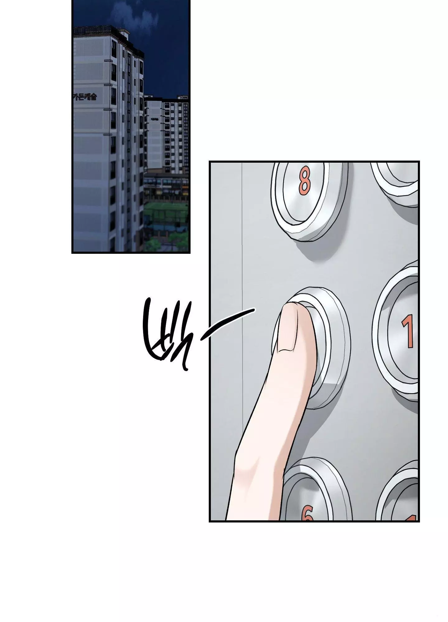 FEEL MY BENEFIT Chapter 25 - Page 42 in English
