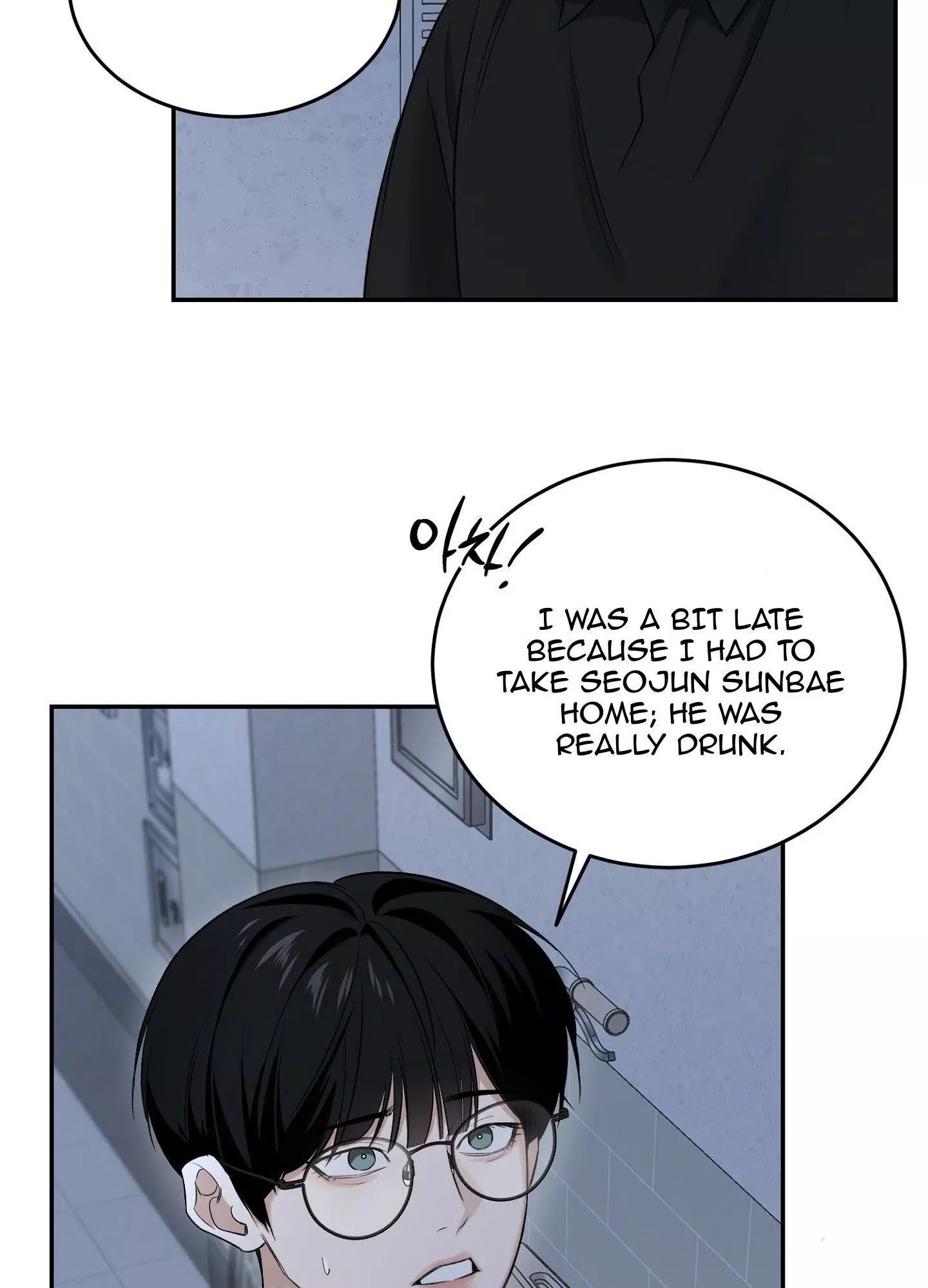 FEEL MY BENEFIT Chapter 25 - Page 54 in English
