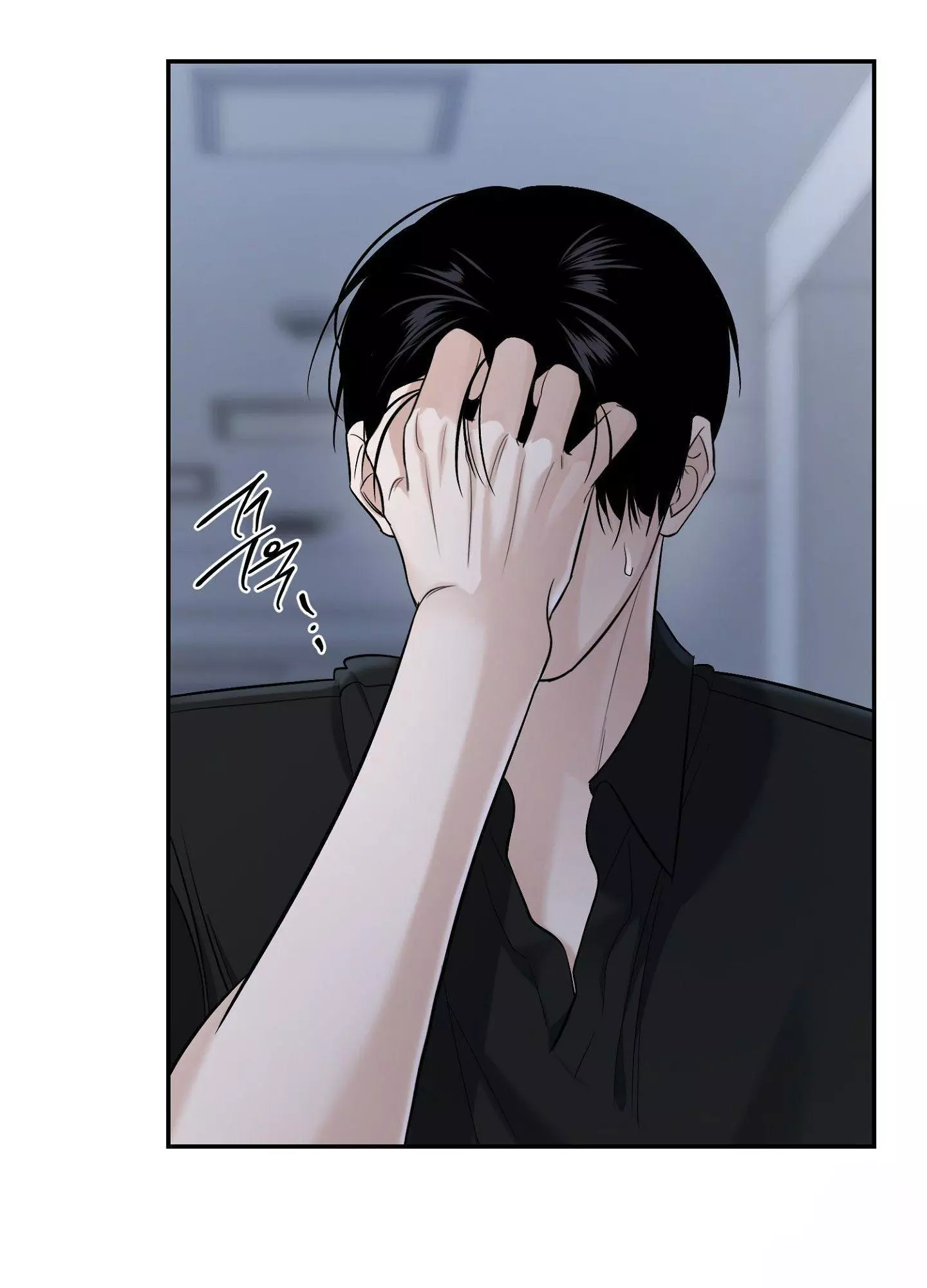FEEL MY BENEFIT Chapter 25 - Page 91 in English