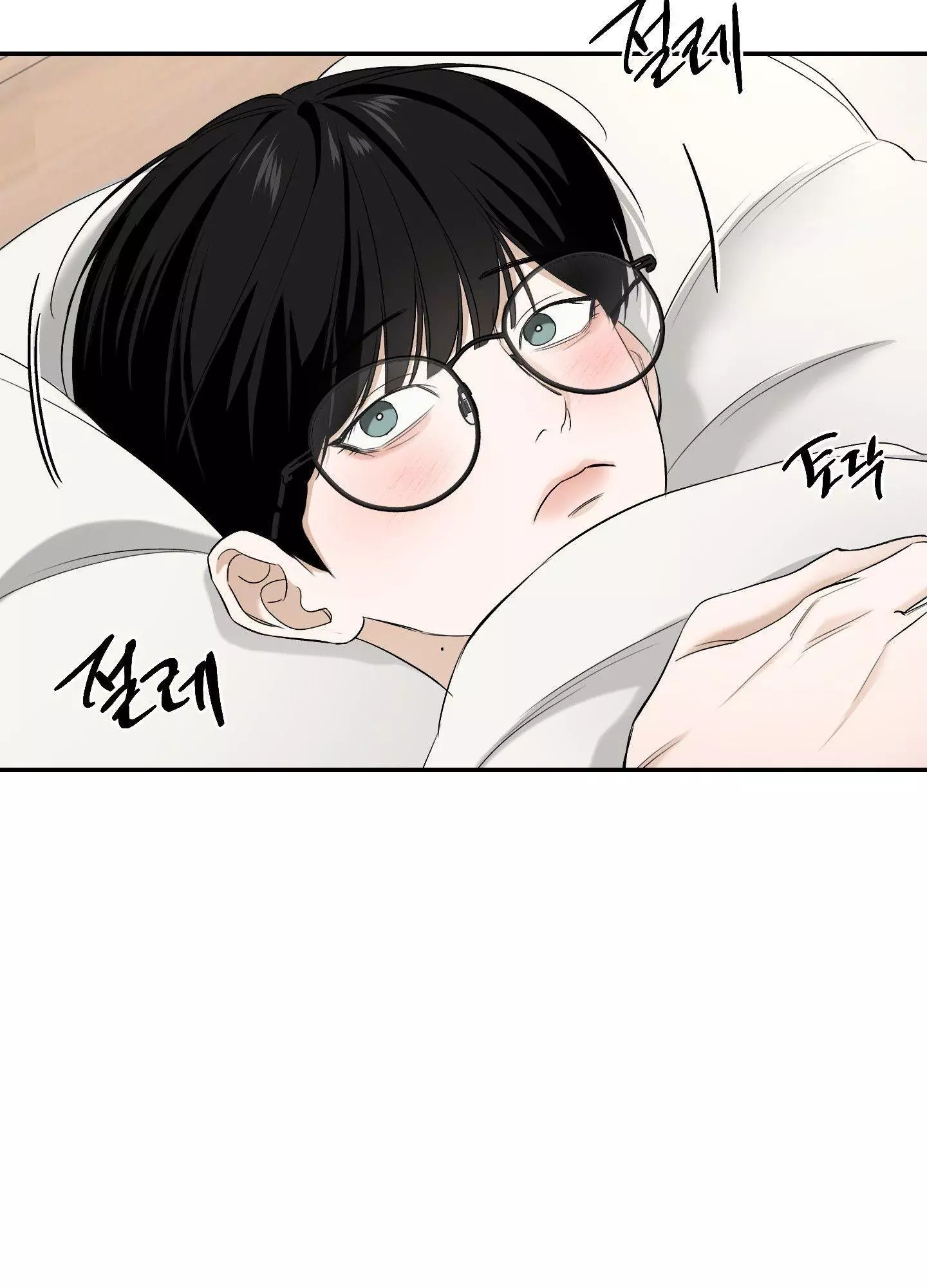 FEEL MY BENEFIT Chapter 26 - Page 70 in English