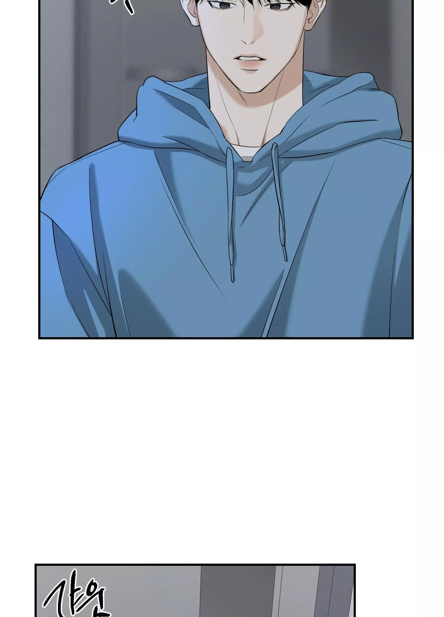 FEEL MY BENEFIT Chapter 27 - Page 14 in English