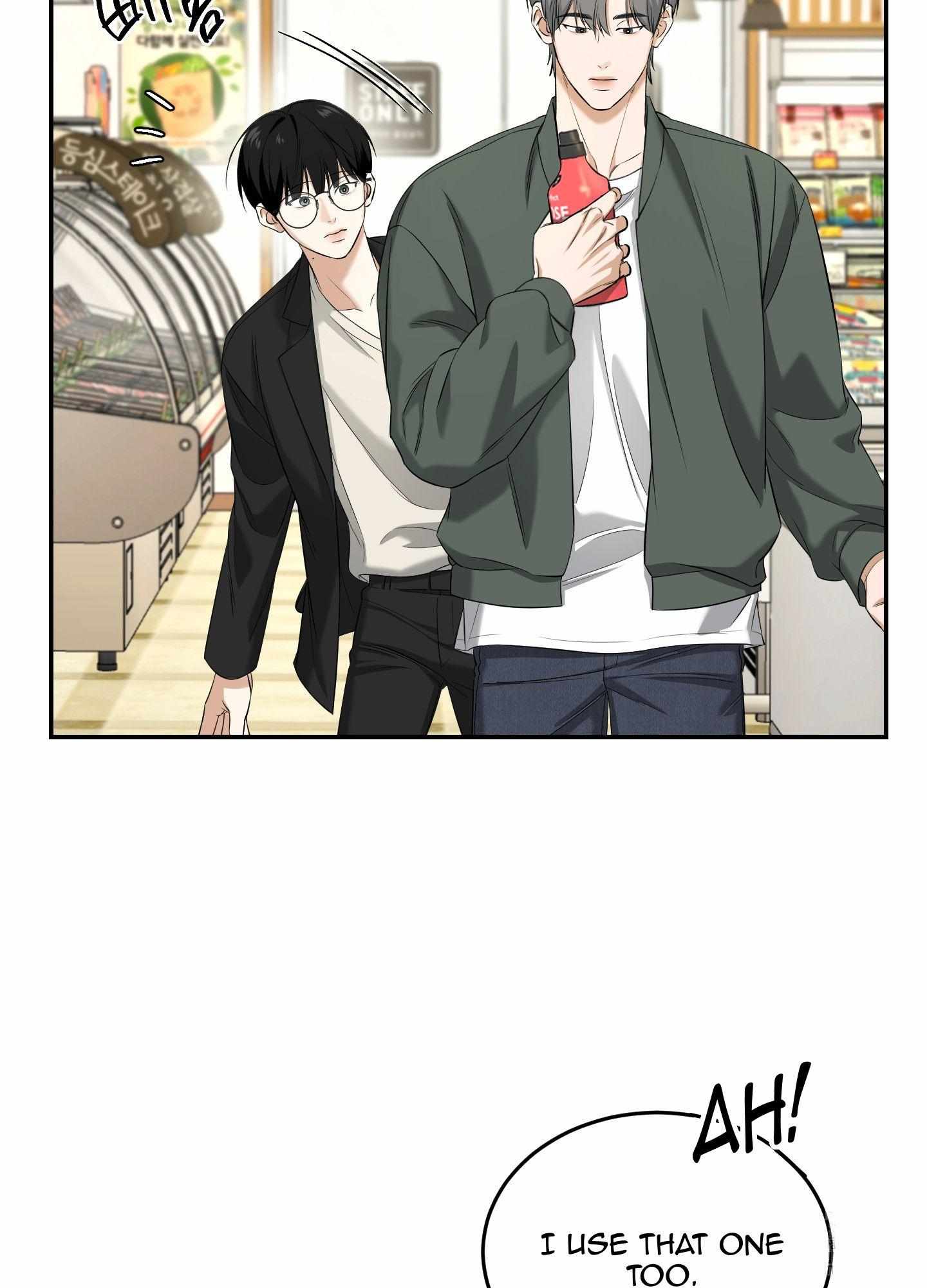 FEEL MY BENEFIT Chapter 28 - Page 17 in English