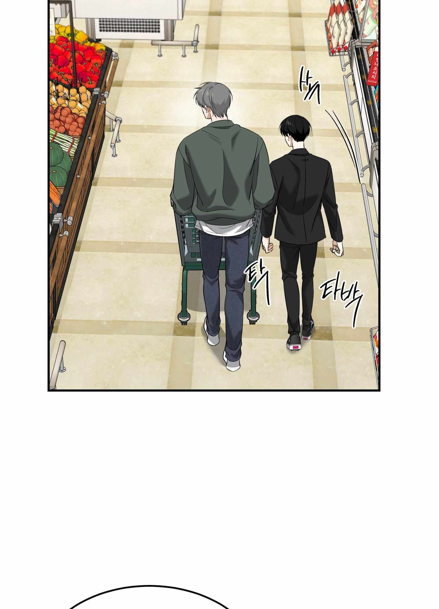 FEEL MY BENEFIT Chapter 28 - Page 26 in English