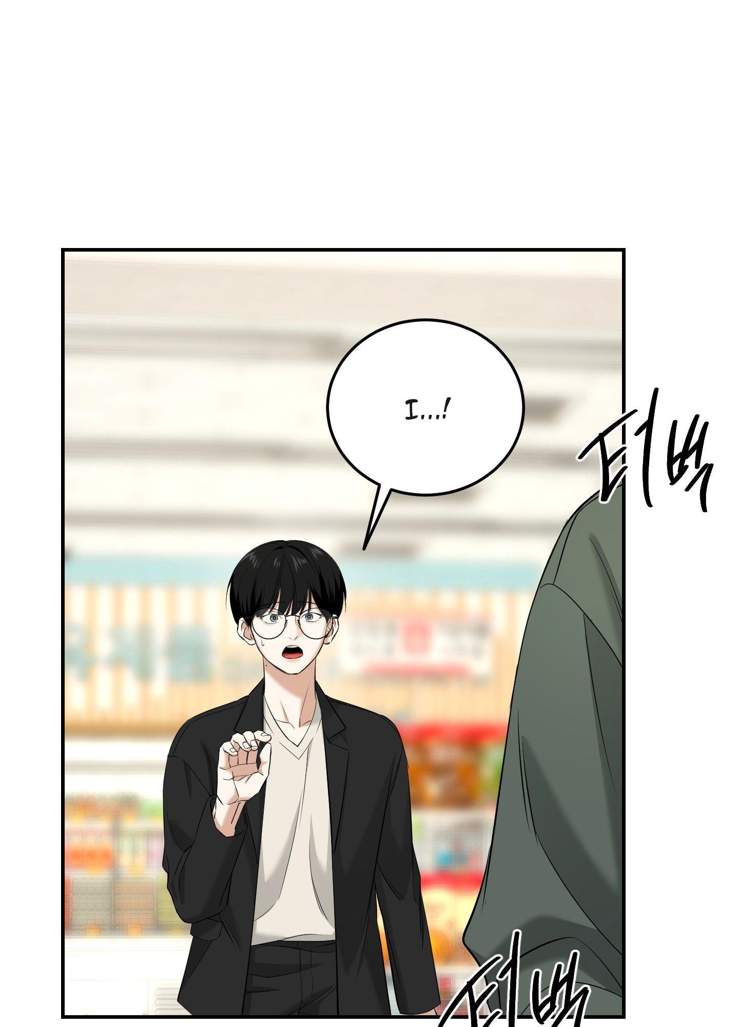 FEEL MY BENEFIT Chapter 28 - Page 65 in English