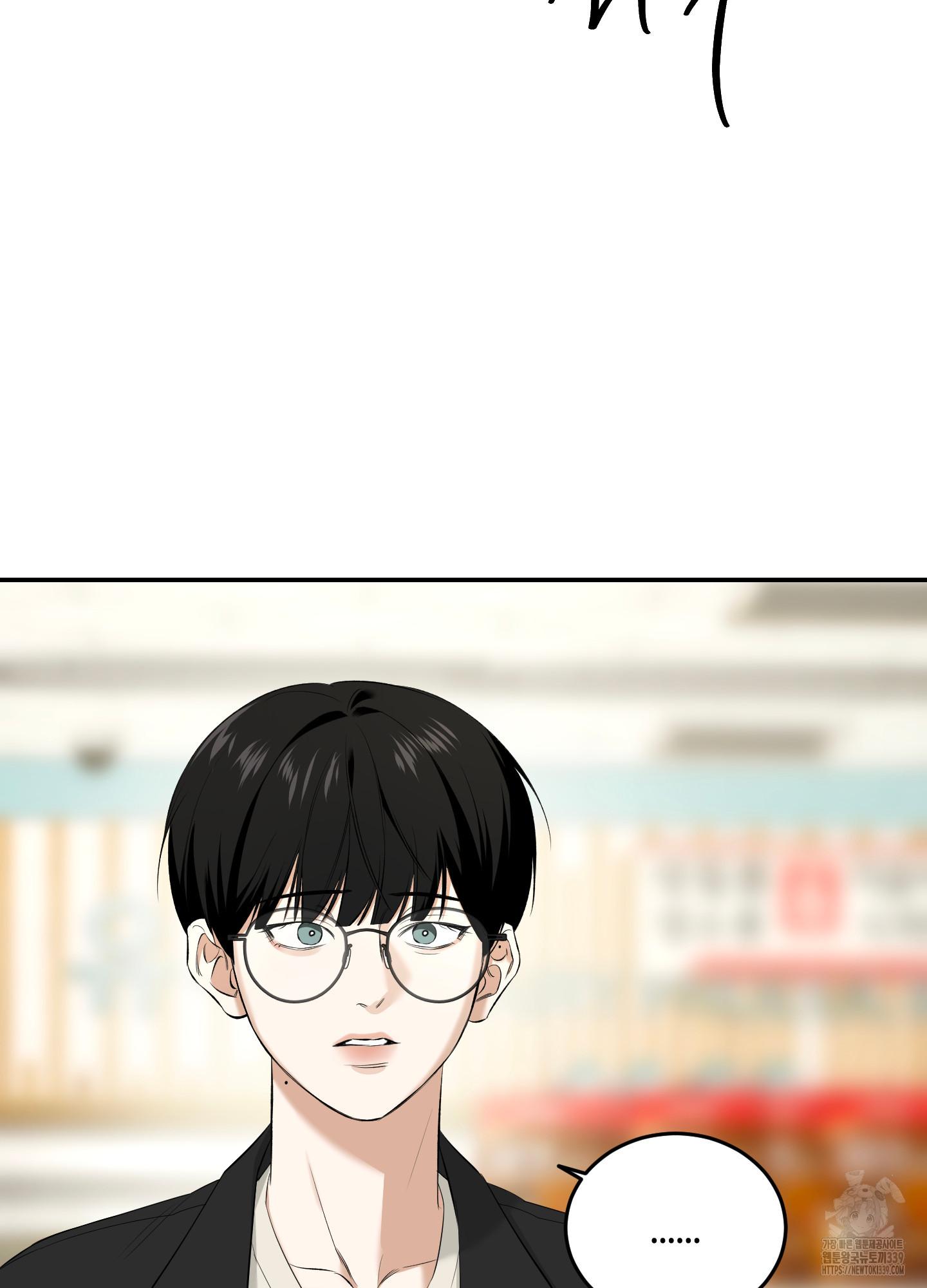 FEEL MY BENEFIT Chapter 28 - Page 66 in English