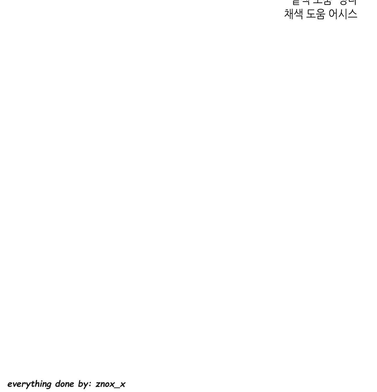 FEEL MY BENEFIT Chapter 28 - Page 90 in English