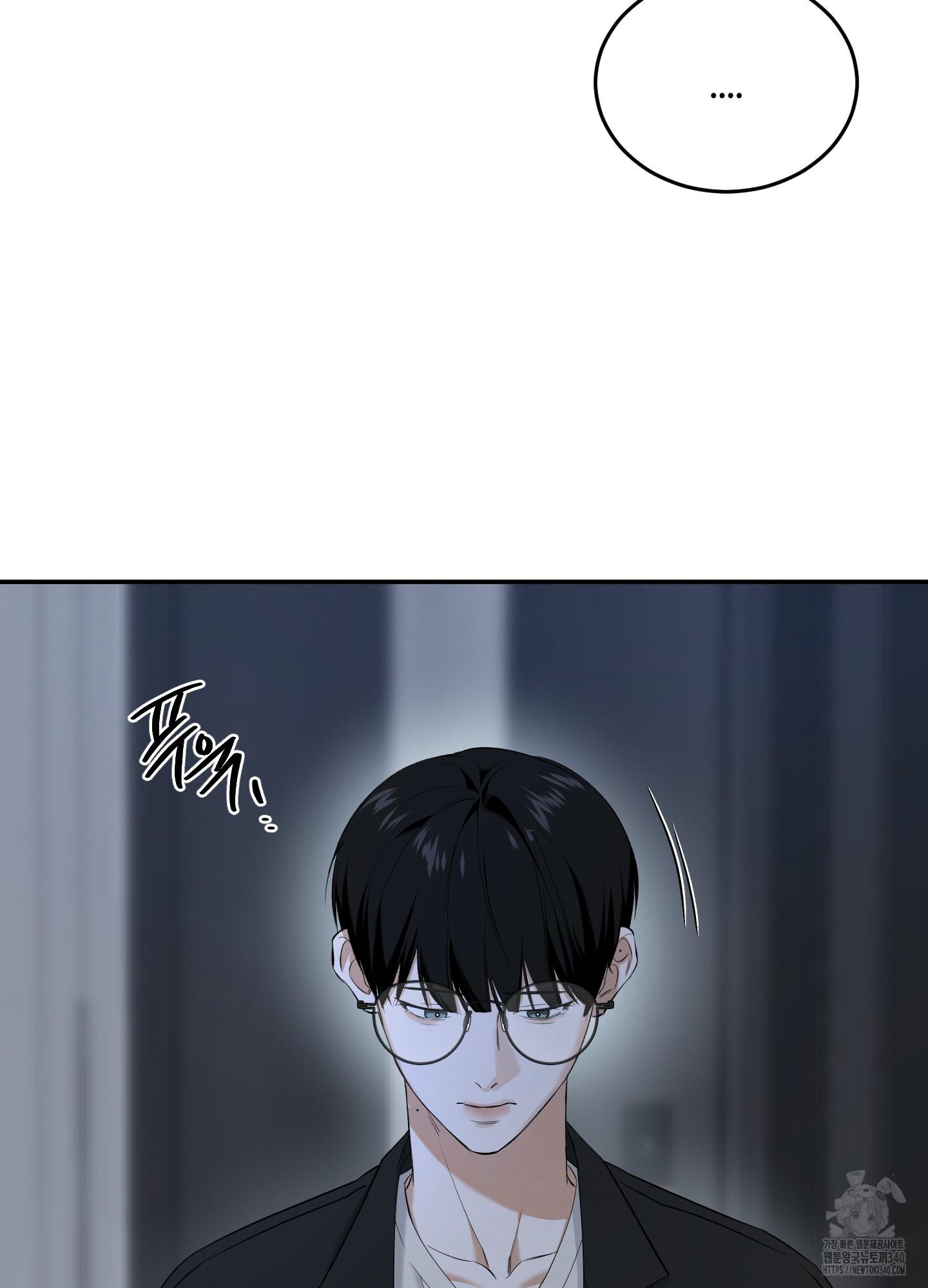 FEEL MY BENEFIT Chapter 29 - Page 3 in English