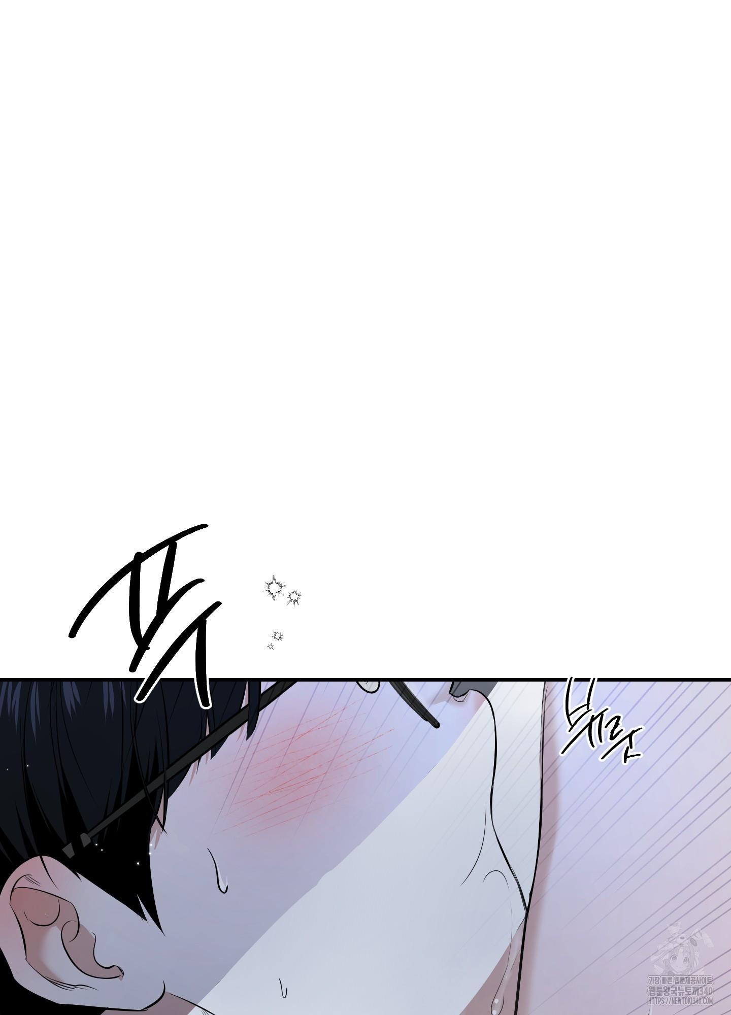 FEEL MY BENEFIT Chapter 29 - Page 8 in English