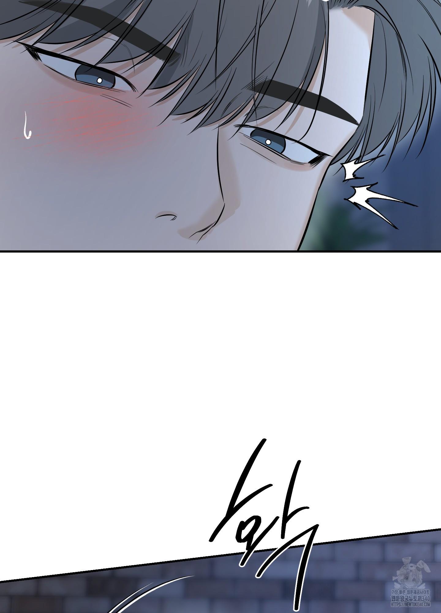 FEEL MY BENEFIT Chapter 29 - Page 81 in English