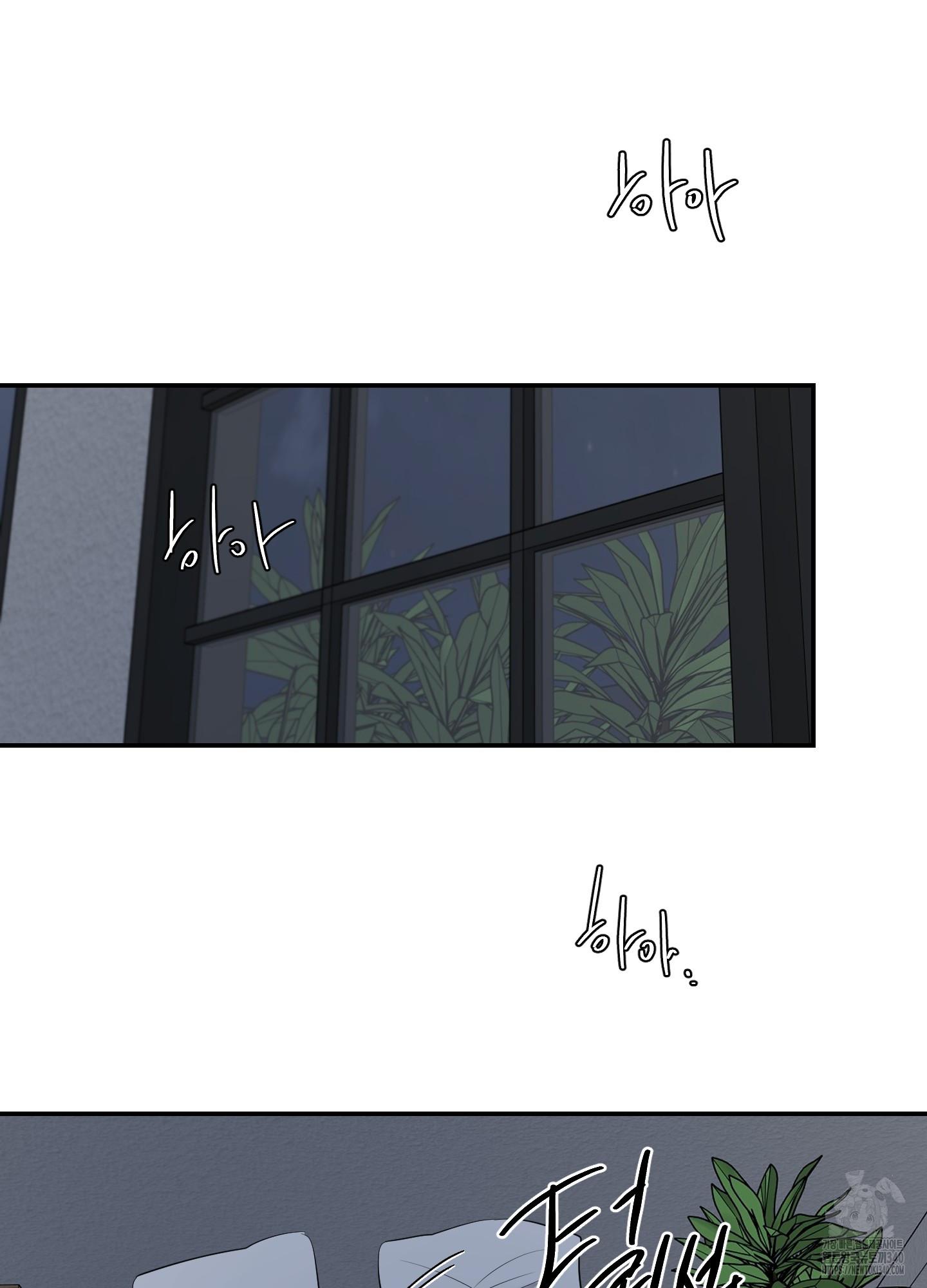FEEL MY BENEFIT Chapter 29 - Page 97 in English