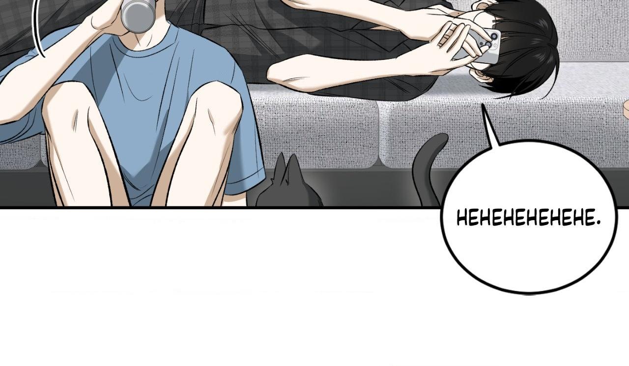 FEEL MY BENEFIT Chapter 32 - Page 94 in English