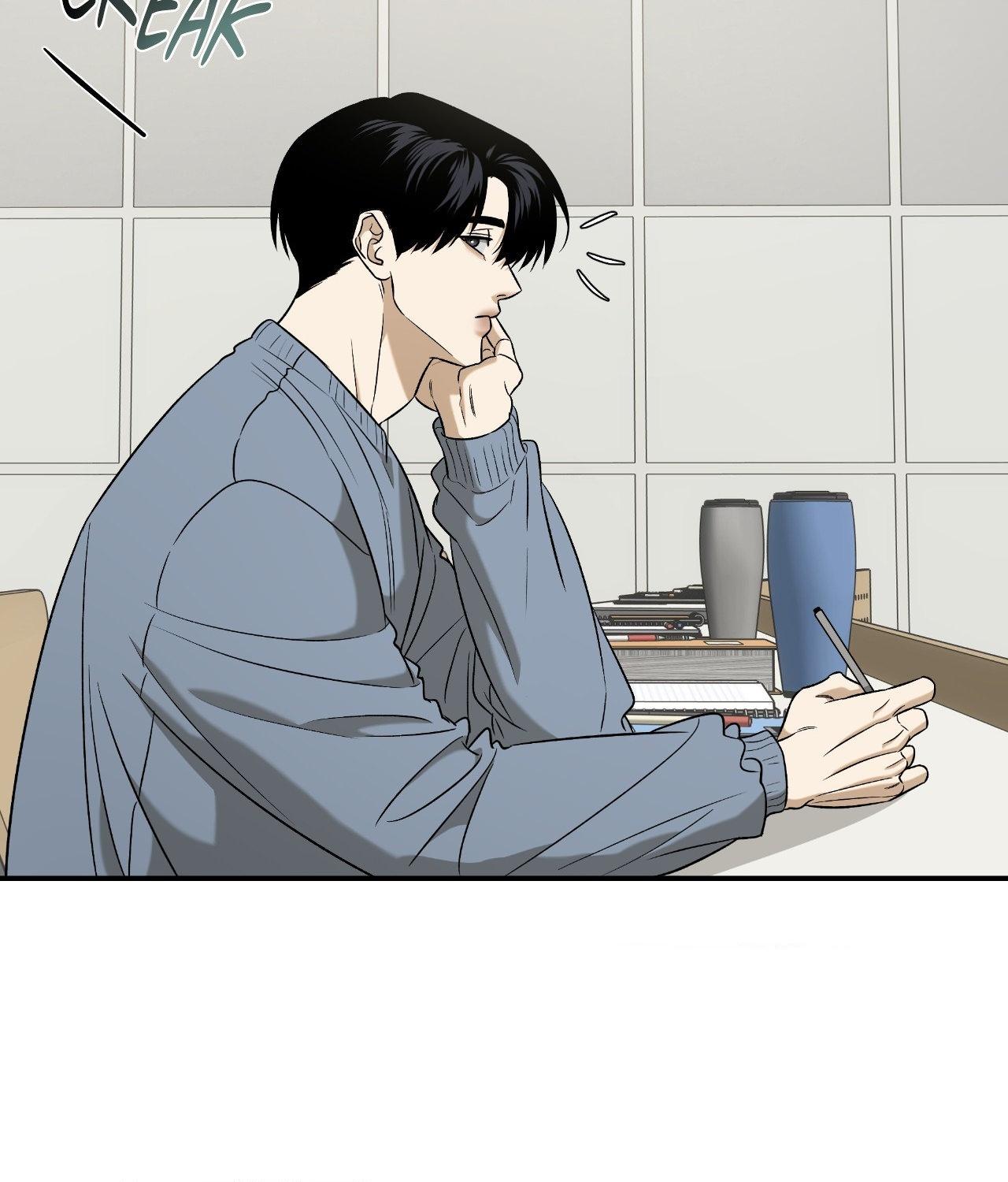 FEEL MY BENEFIT Chapter 45 - Page 97 in English