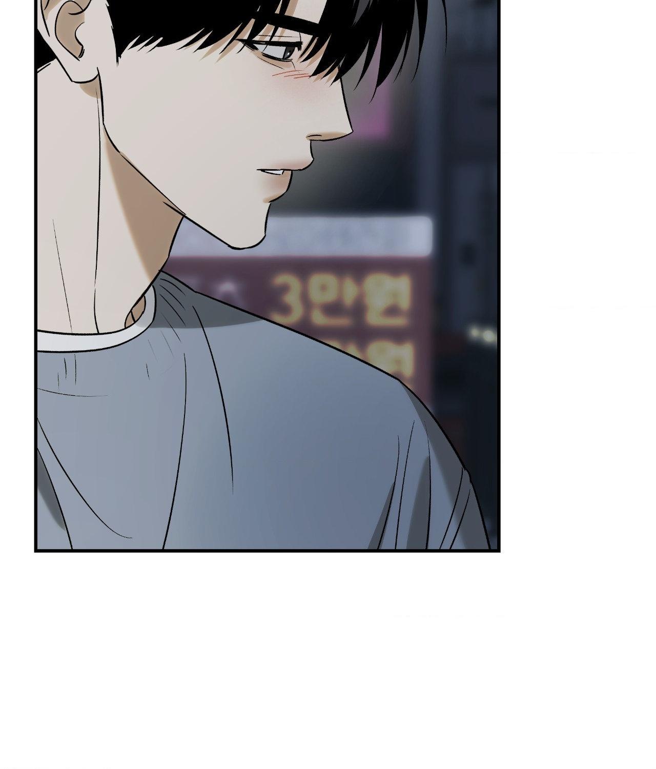 FEEL MY BENEFIT Chapter 48 - Page 69 in English