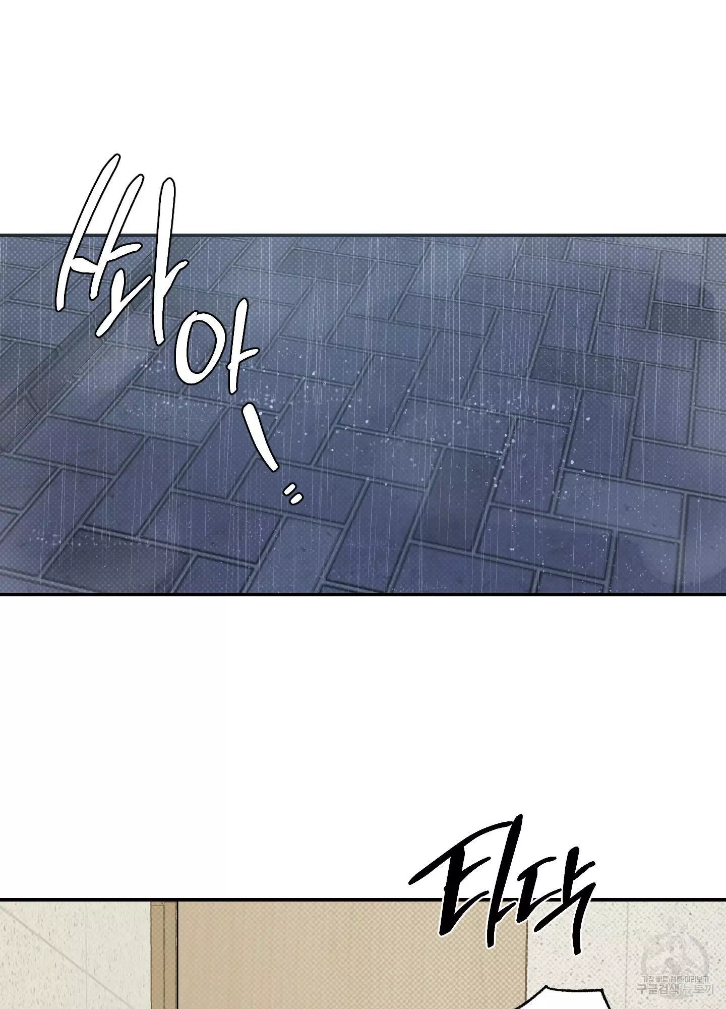 FEEL MY BENEFIT Chapter 5 - Page 106 in English