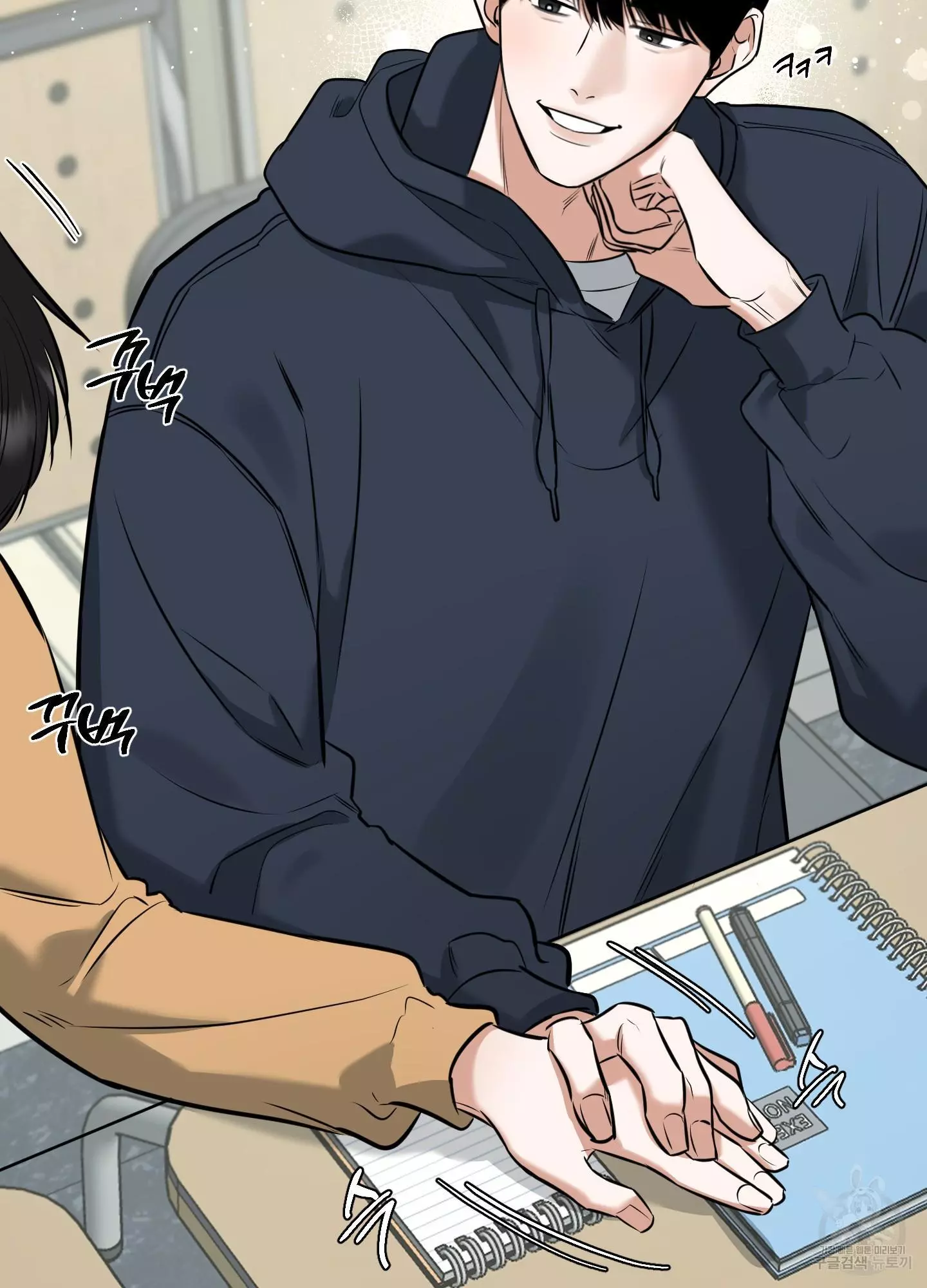 FEEL MY BENEFIT Chapter 5 - Page 117 in English