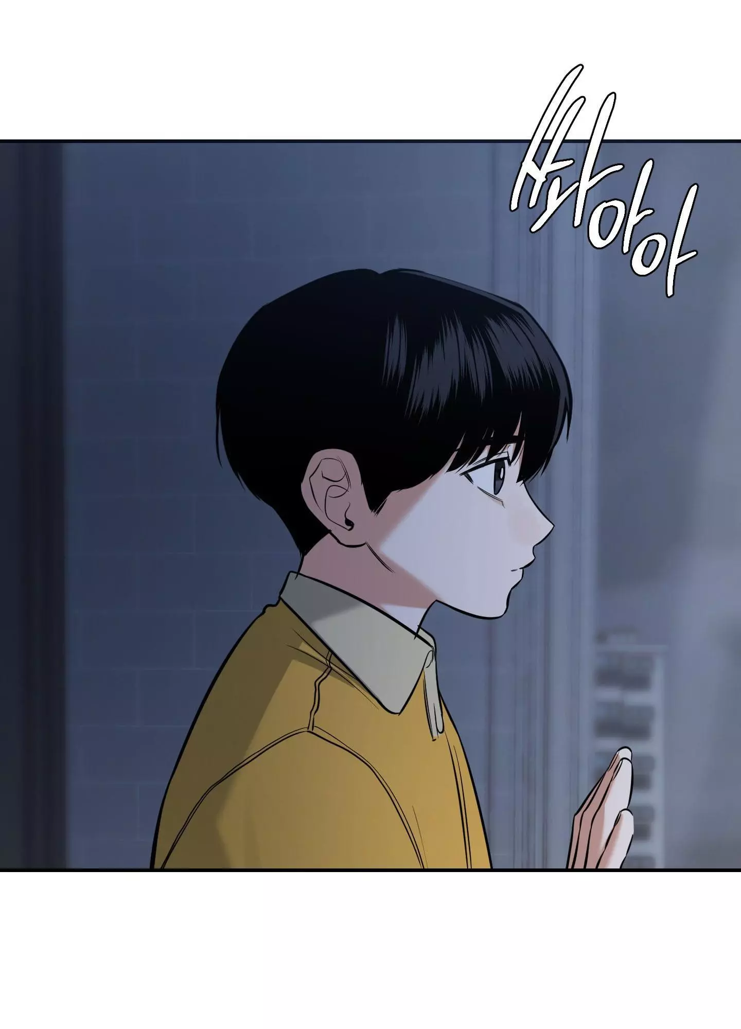 FEEL MY BENEFIT Chapter 5 - Page 65 in English