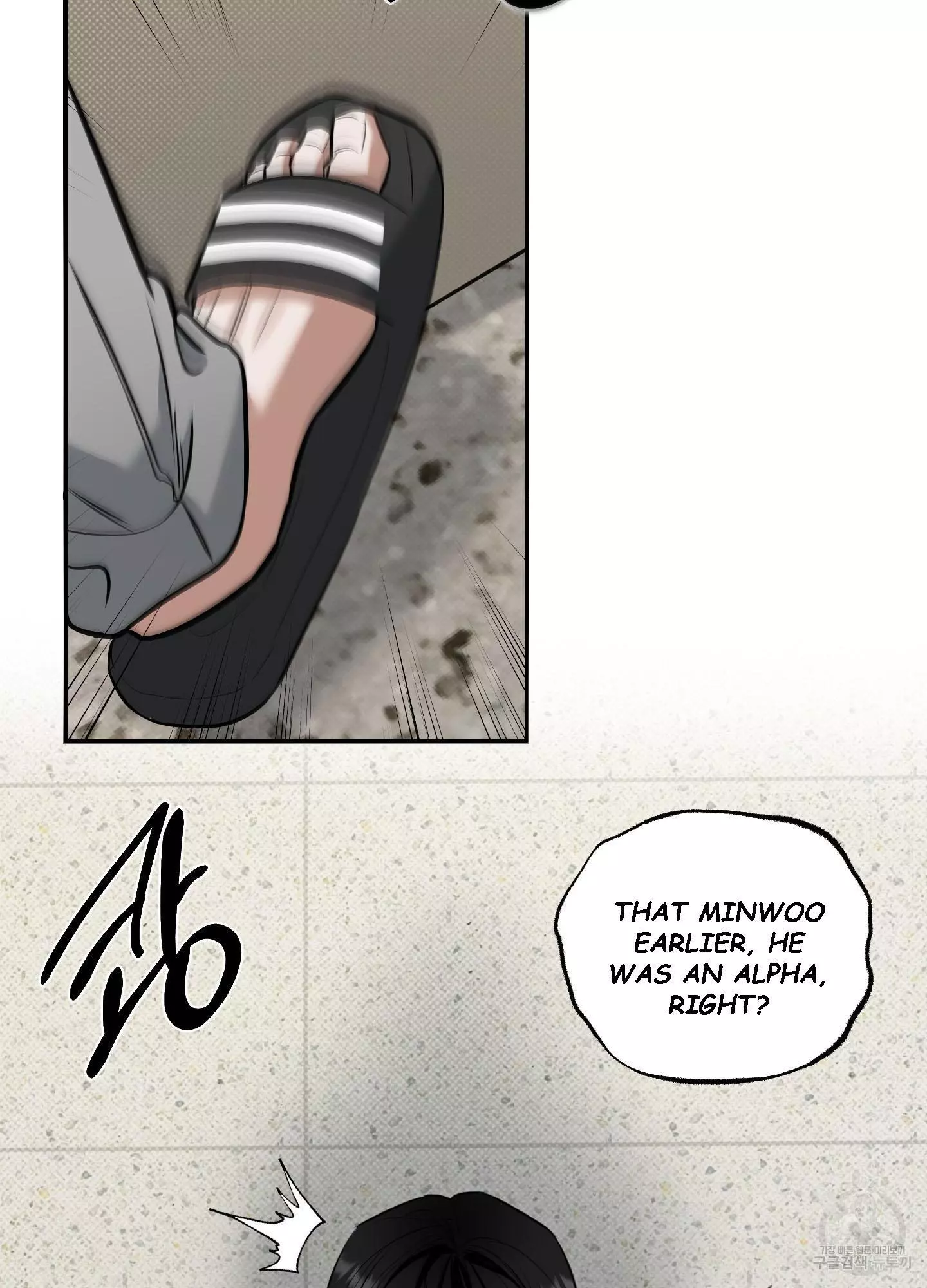 FEEL MY BENEFIT Chapter 5 - Page 87 in English