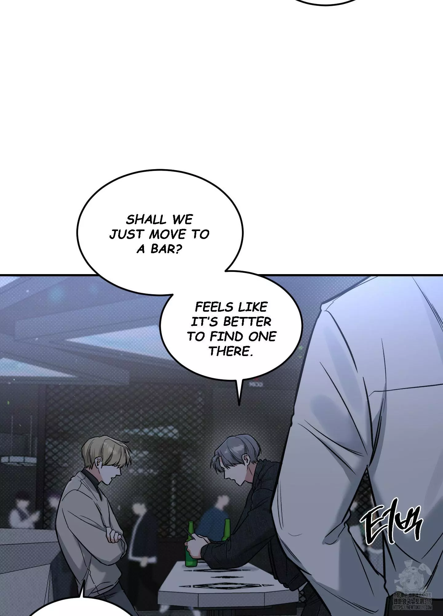 FEEL MY BENEFIT Chapter 6 - Page 53 in English