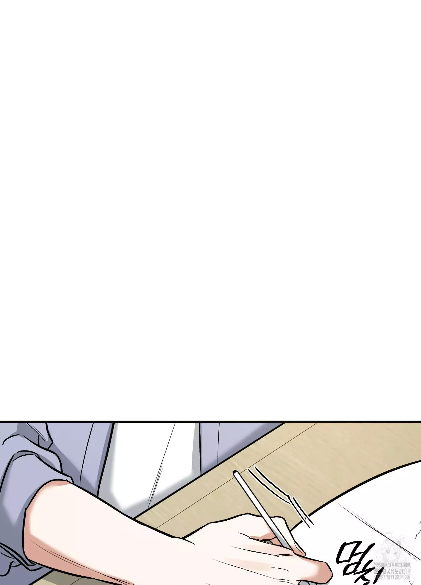 FEEL MY BENEFIT Chapter 6 - Page 78 in English