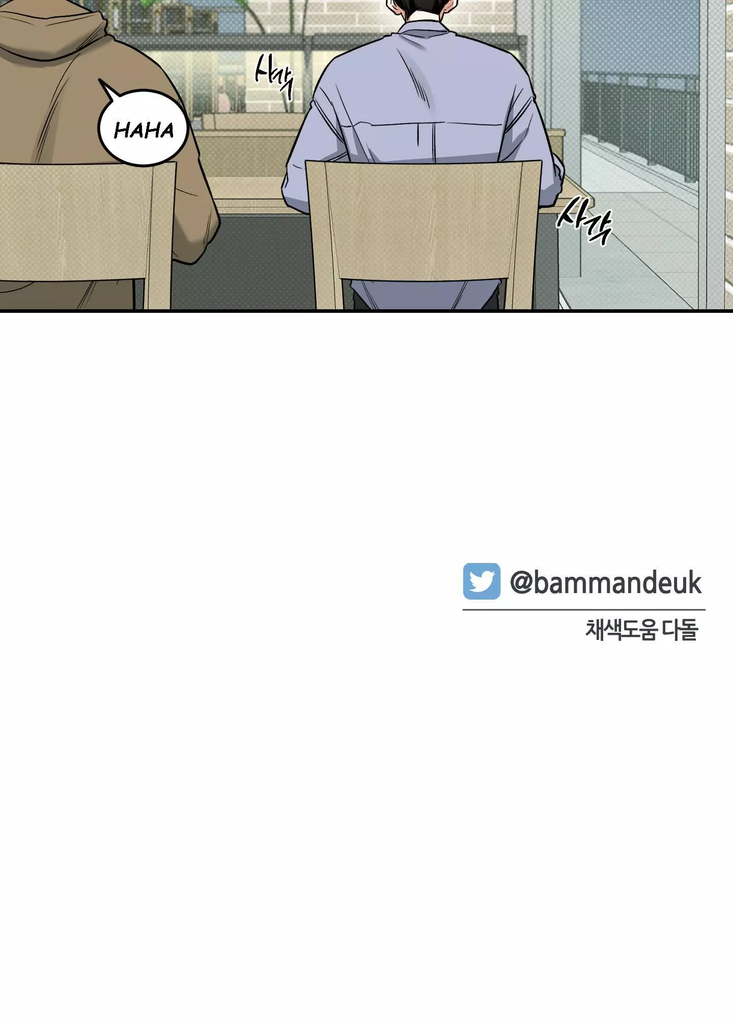 FEEL MY BENEFIT Chapter 6 - Page 84 in English
