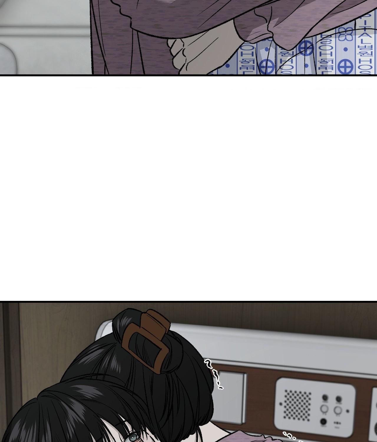 FEEL MY BENEFIT Chapter 68 - Page 39 in English