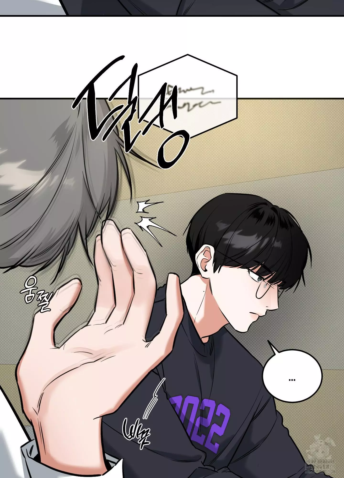 FEEL MY BENEFIT Chapter 7 - Page 51 in English