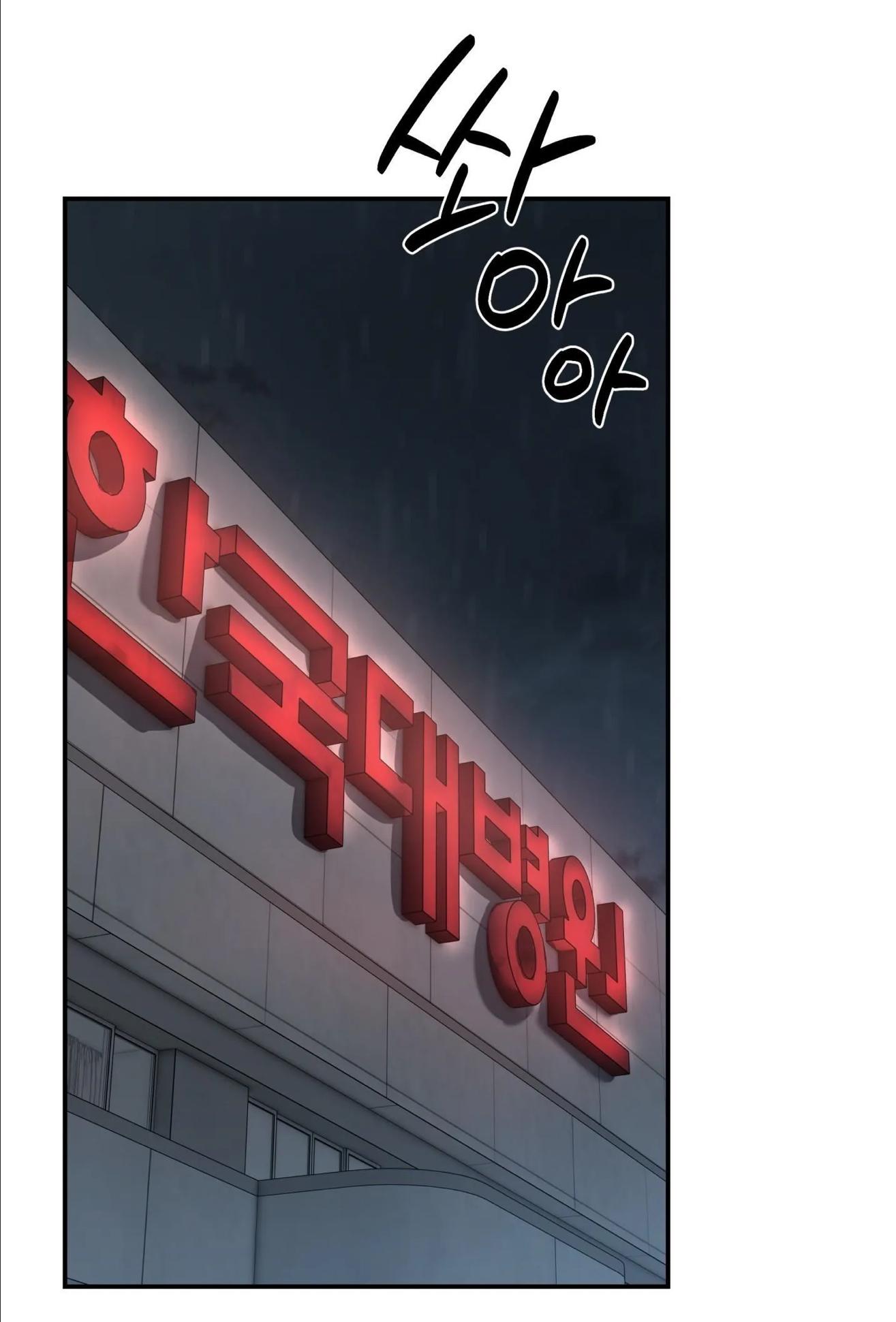 FEEL MY BENEFIT Chapter 70 - Page 27 in English