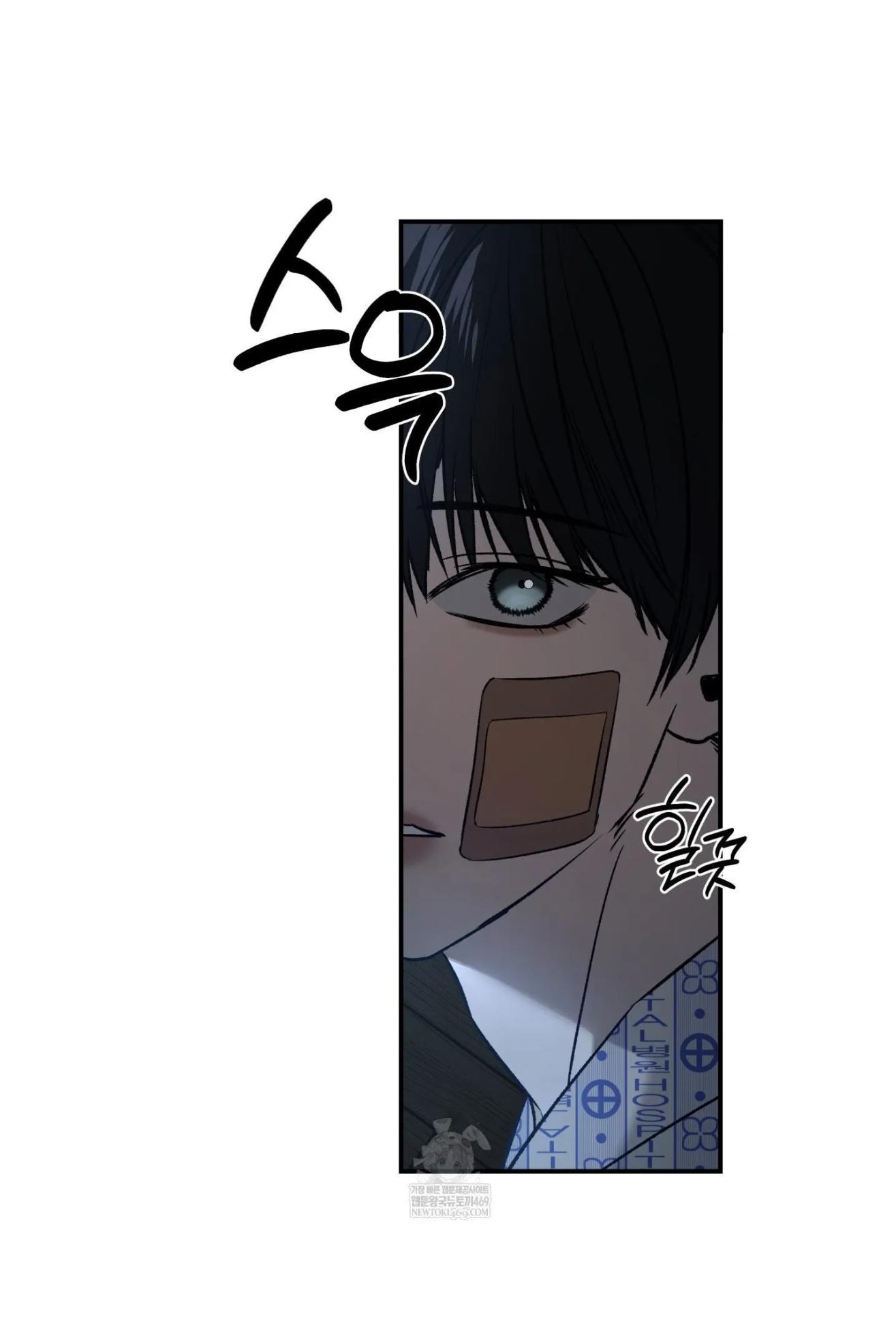 FEEL MY BENEFIT Chapter 70 - Page 50 in English