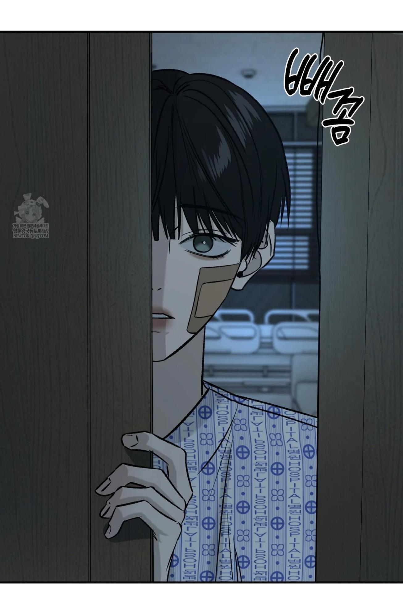FEEL MY BENEFIT Chapter 70 - Page 52 in English